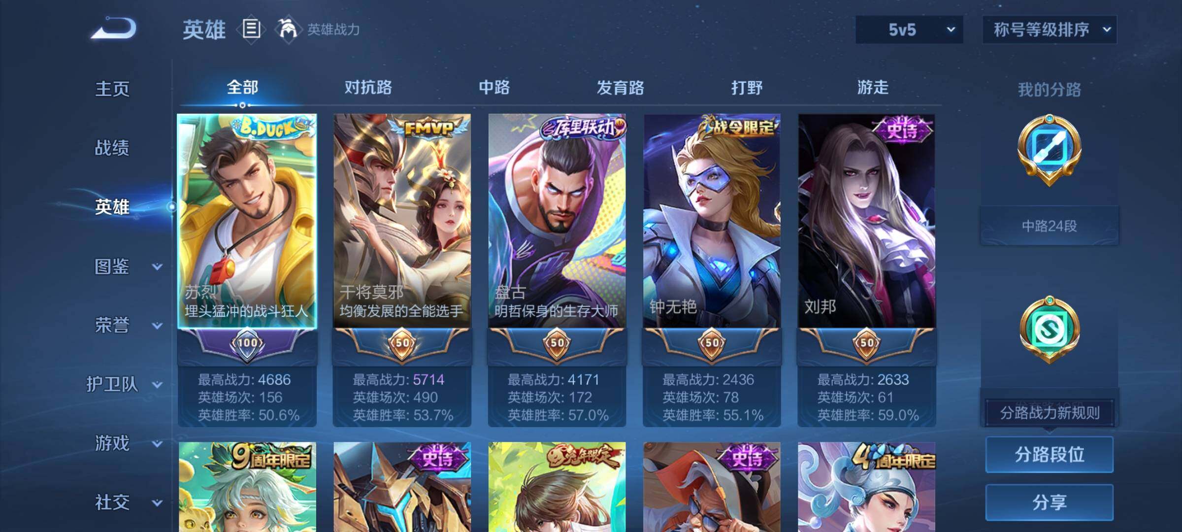 WZCMW3356718王者荣耀账号详情图2 WZCMW3356718王者荣耀账号详情图2