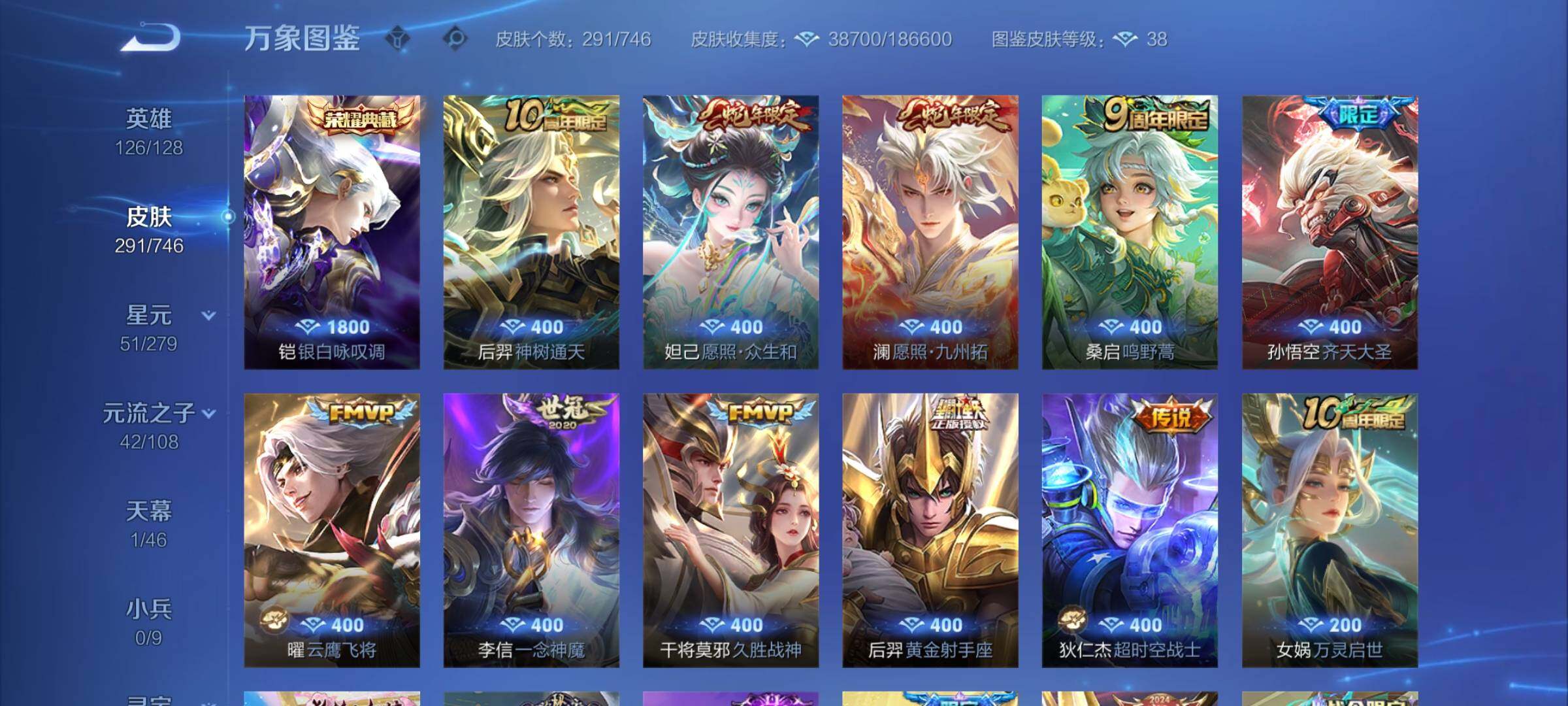 WZCMW3356718王者荣耀账号详情图5 WZCMW3356718王者荣耀账号详情图5