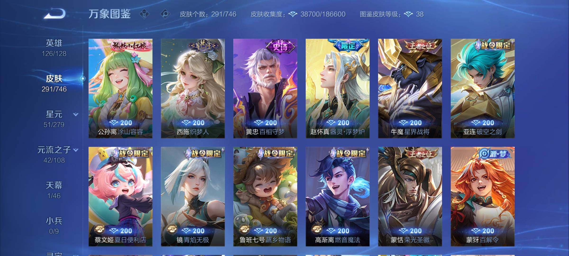 WZCMW3356718王者荣耀账号详情图6 WZCMW3356718王者荣耀账号详情图6