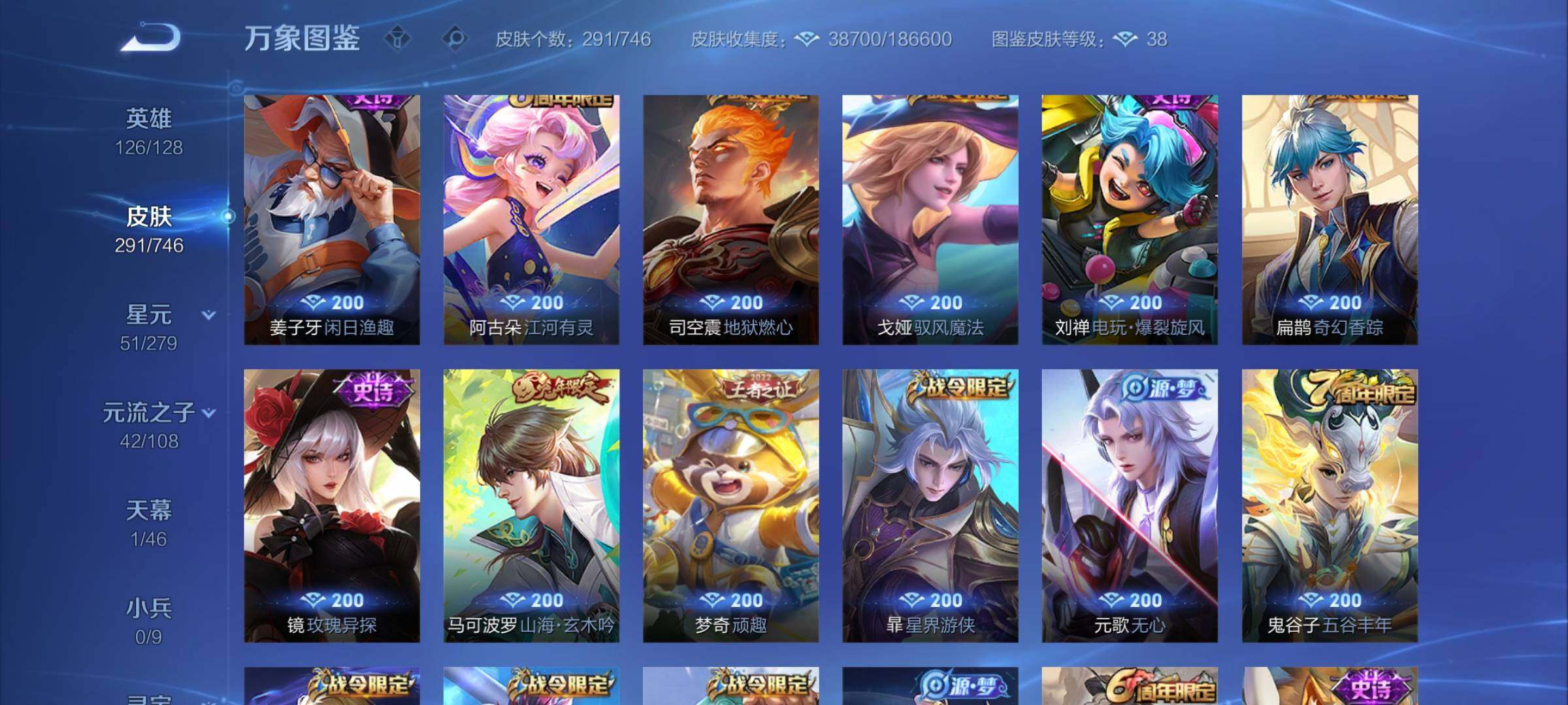 WZCMW3356718王者荣耀账号详情图7 WZCMW3356718王者荣耀账号详情图7