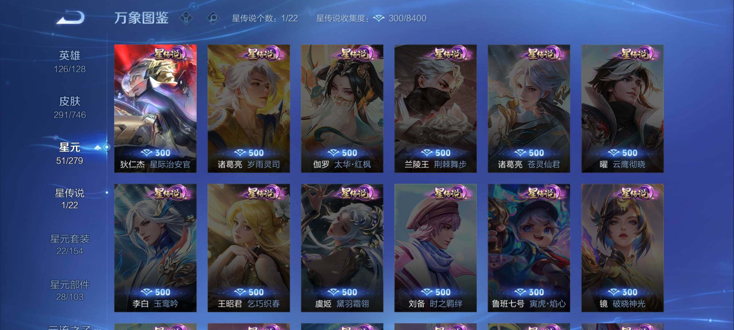 WZCMW3356718王者荣耀账号详情图8 WZCMW3356718王者荣耀账号详情图8