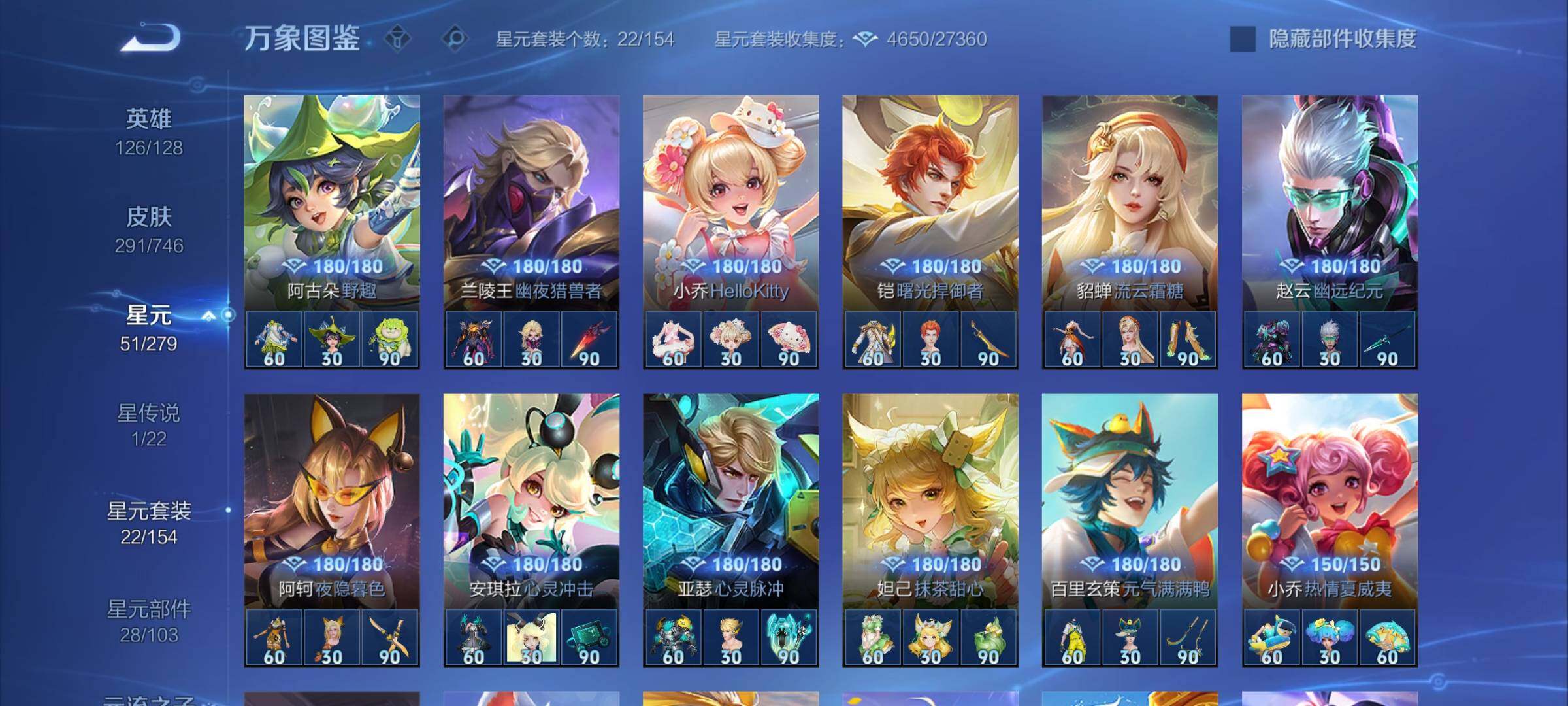 WZCMW3356718王者荣耀账号详情图9 WZCMW3356718王者荣耀账号详情图9