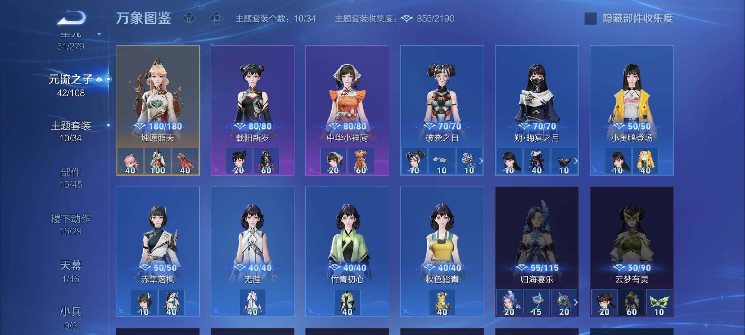 WZCMW3356718王者荣耀账号详情图10 WZCMW3356718王者荣耀账号详情图10