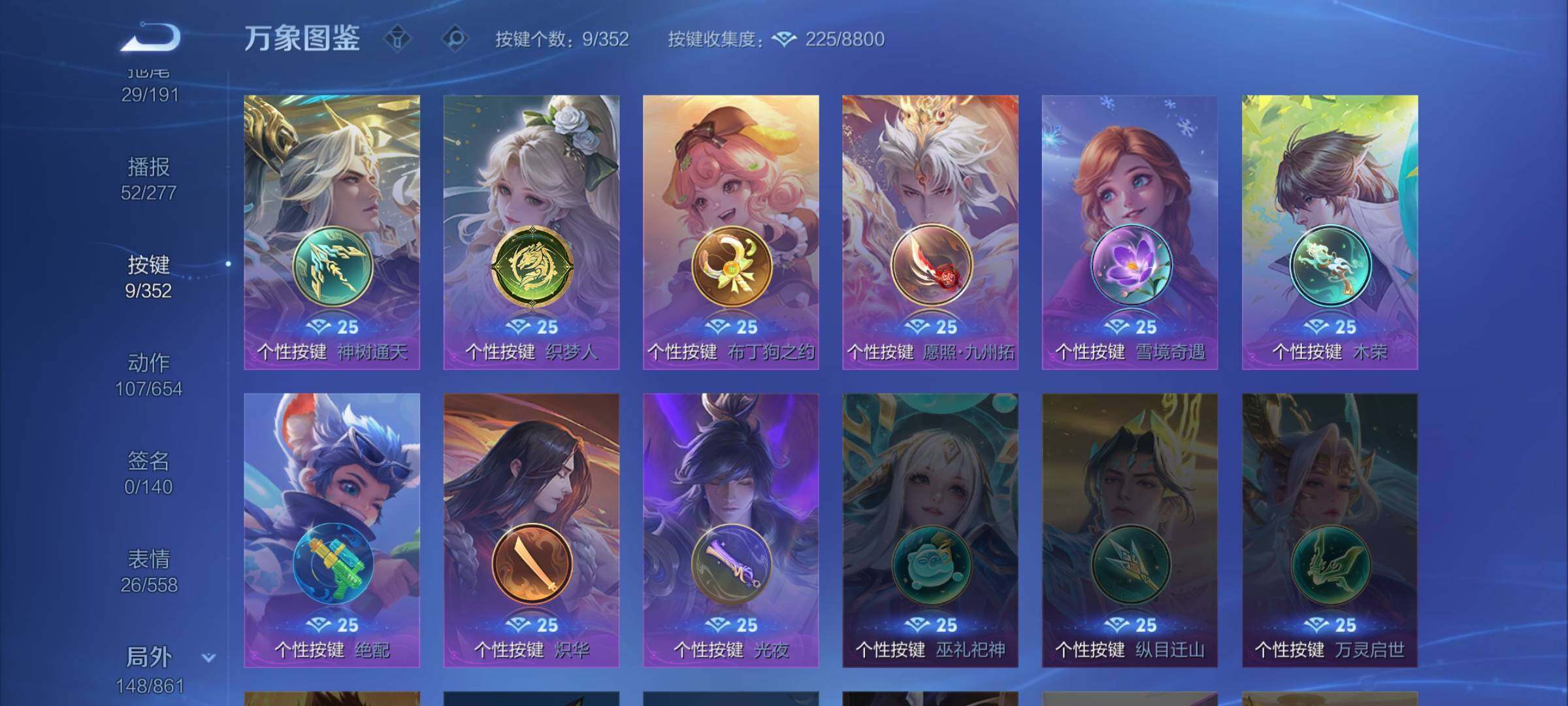 WZCMW3356718王者荣耀账号详情图12 WZCMW3356718王者荣耀账号详情图12