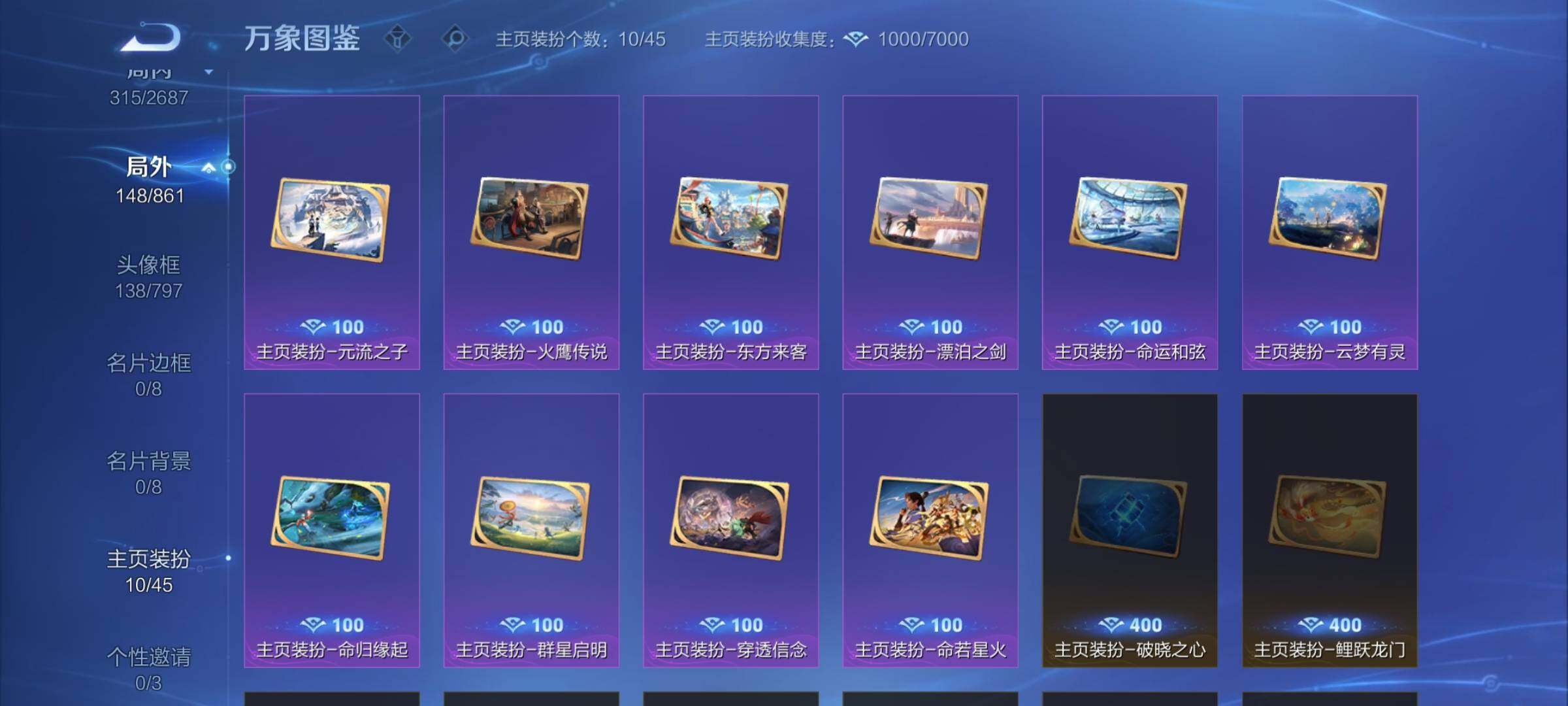 WZCMW3356718王者荣耀账号详情图13 WZCMW3356718王者荣耀账号详情图13