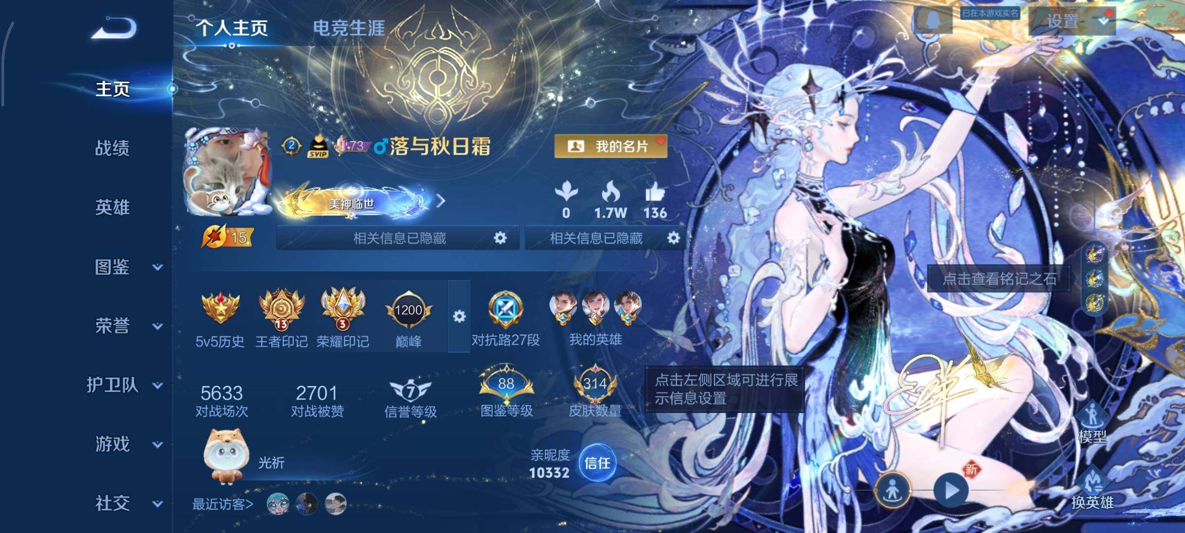 WZCMY3355673王者荣耀账号详情图2