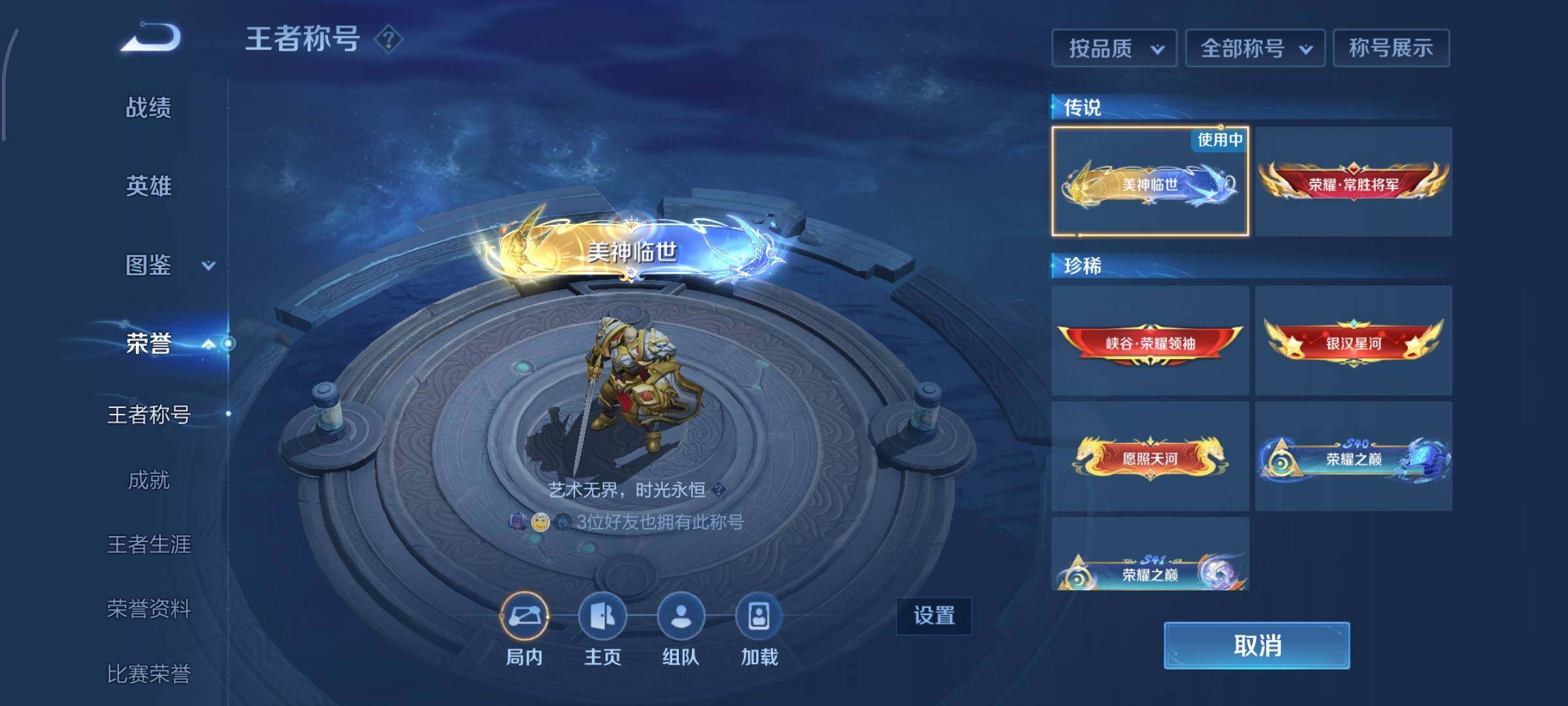 WZCMY3355673王者荣耀账号详情图25