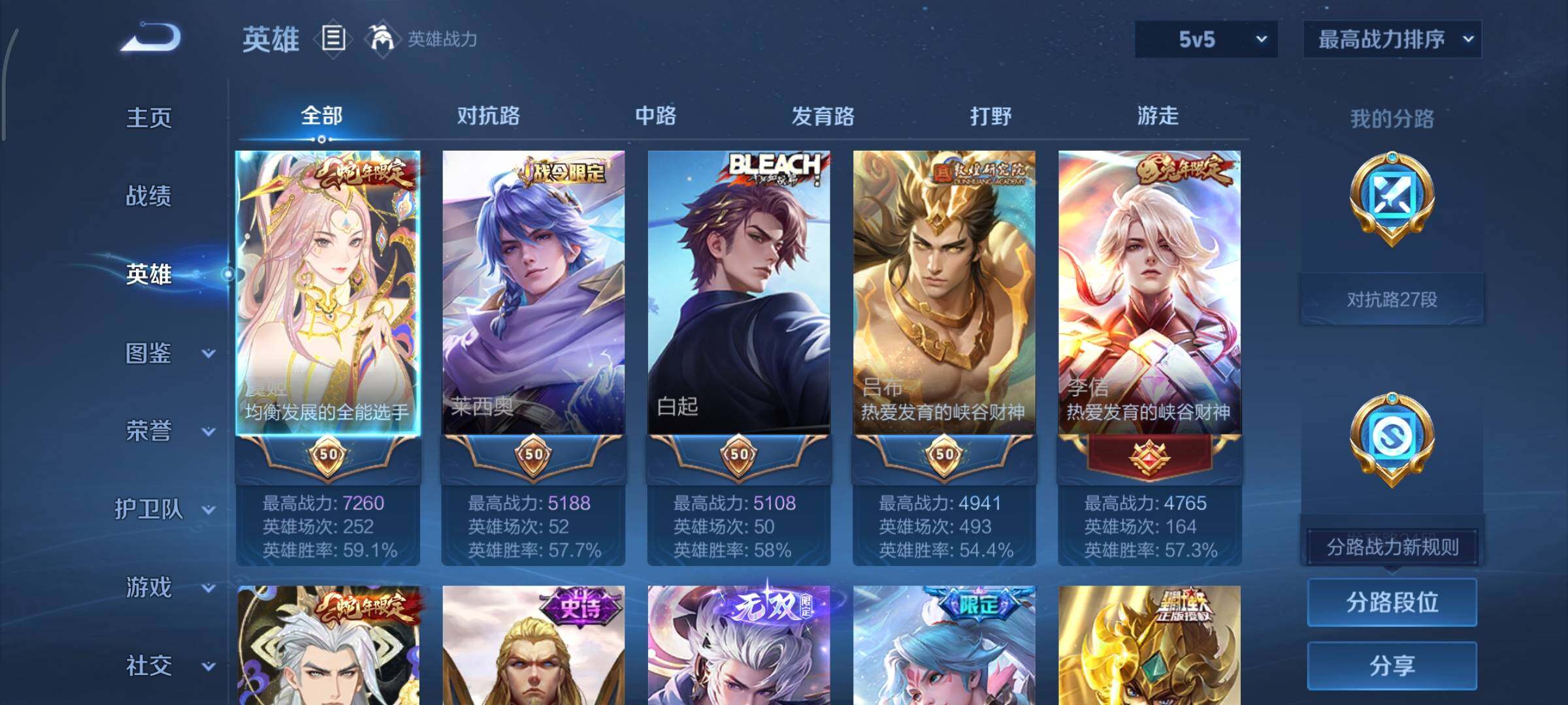 WZCMY3355673王者荣耀账号详情图3