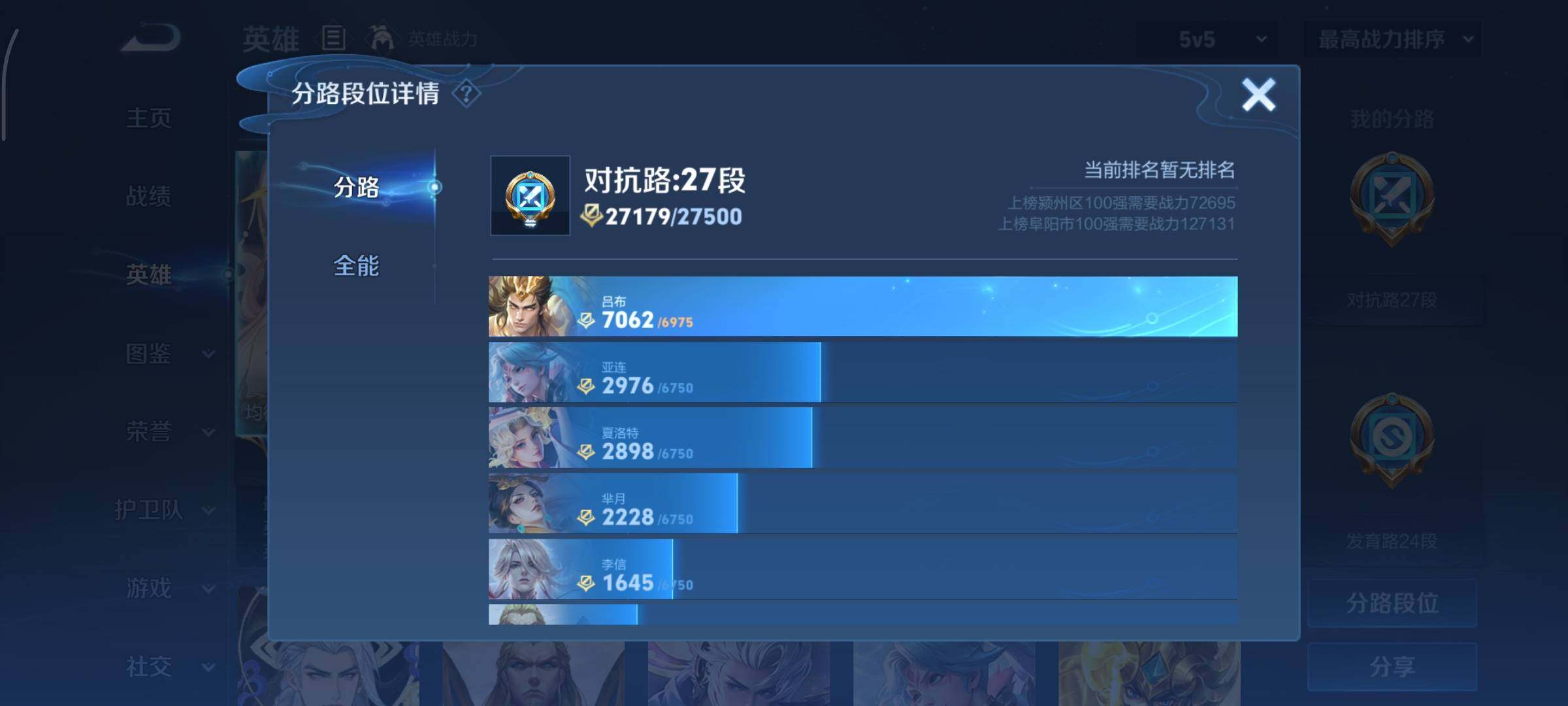 WZCMY3355673王者荣耀账号详情图4