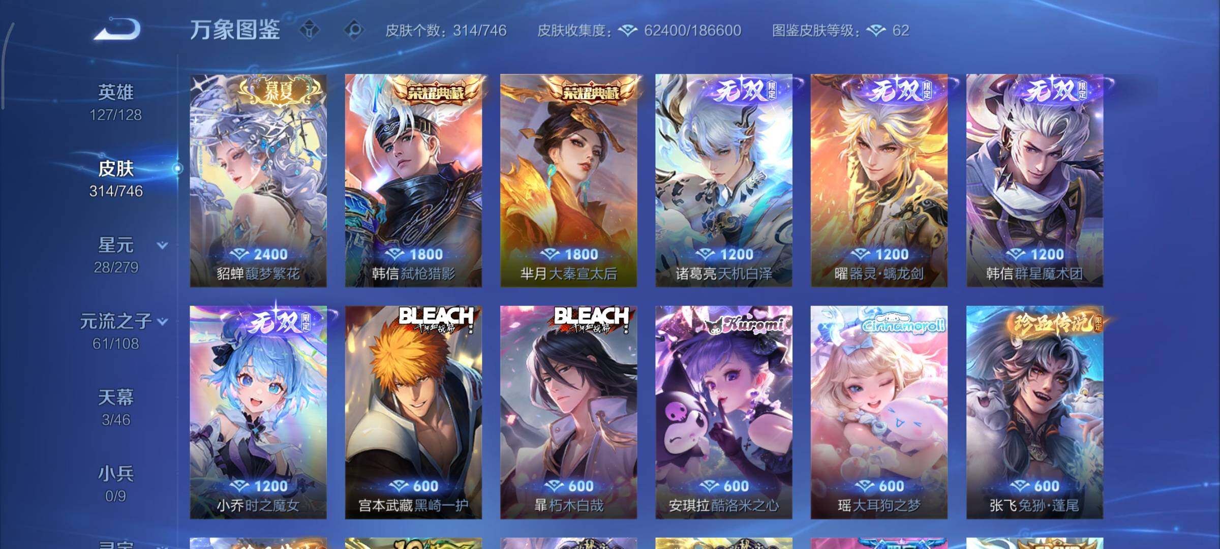 WZCMY3355673王者荣耀账号详情图8