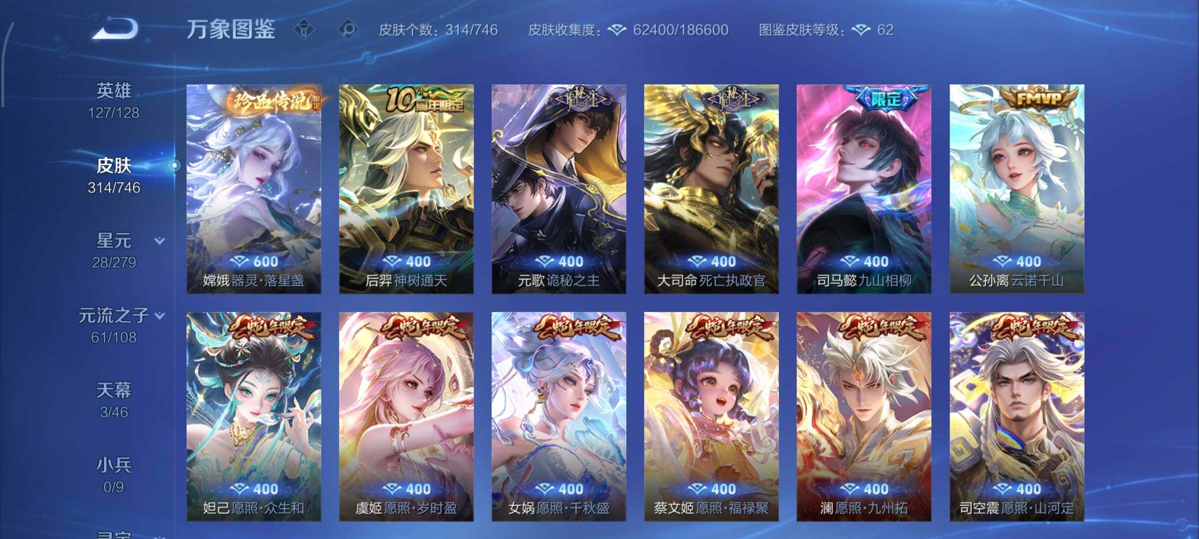 WZCMY3355673王者荣耀账号详情图9