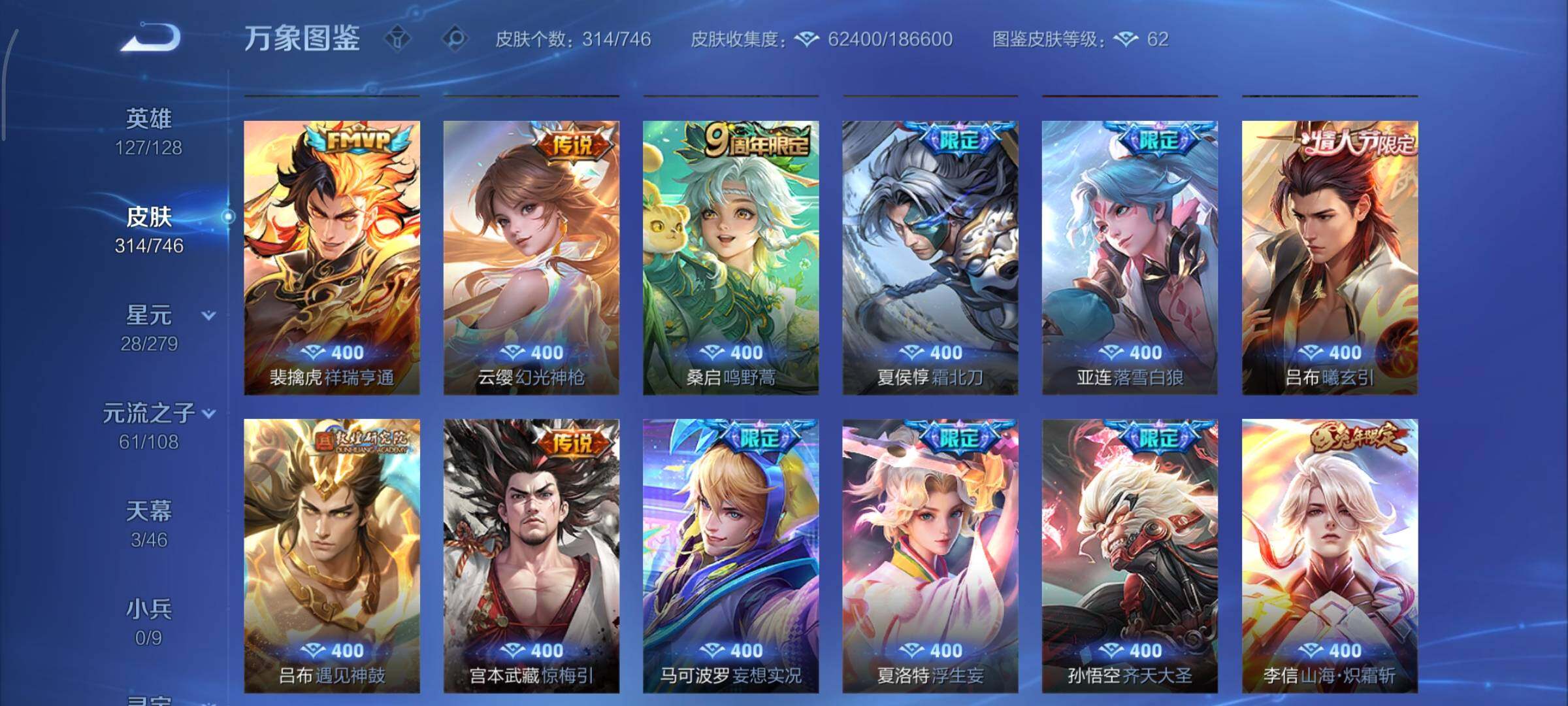 WZCMY3355673王者荣耀账号详情图10