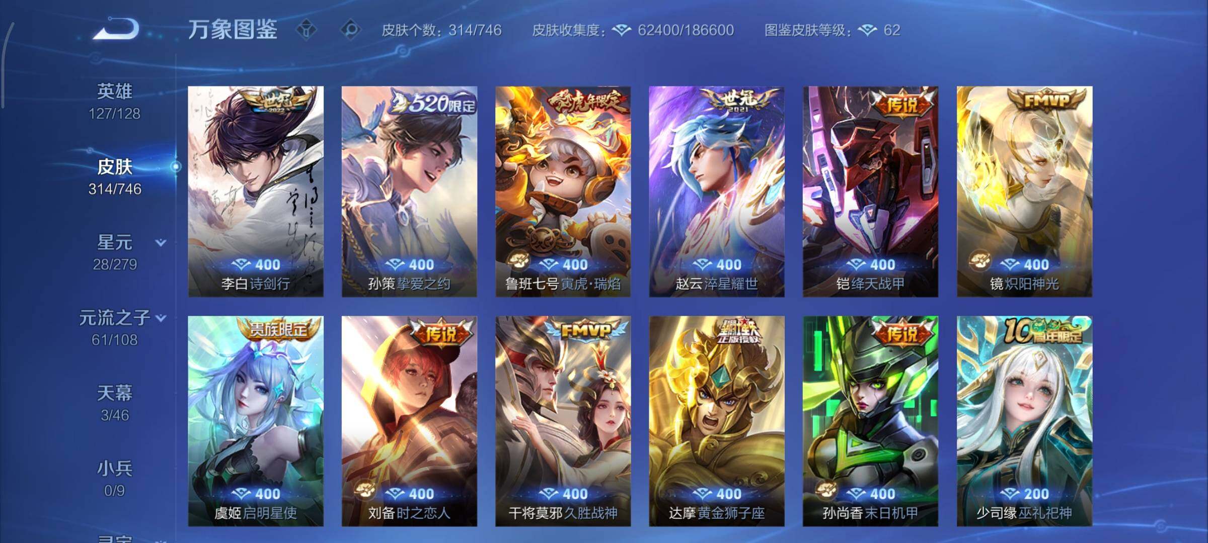 WZCMY3355673王者荣耀账号详情图11