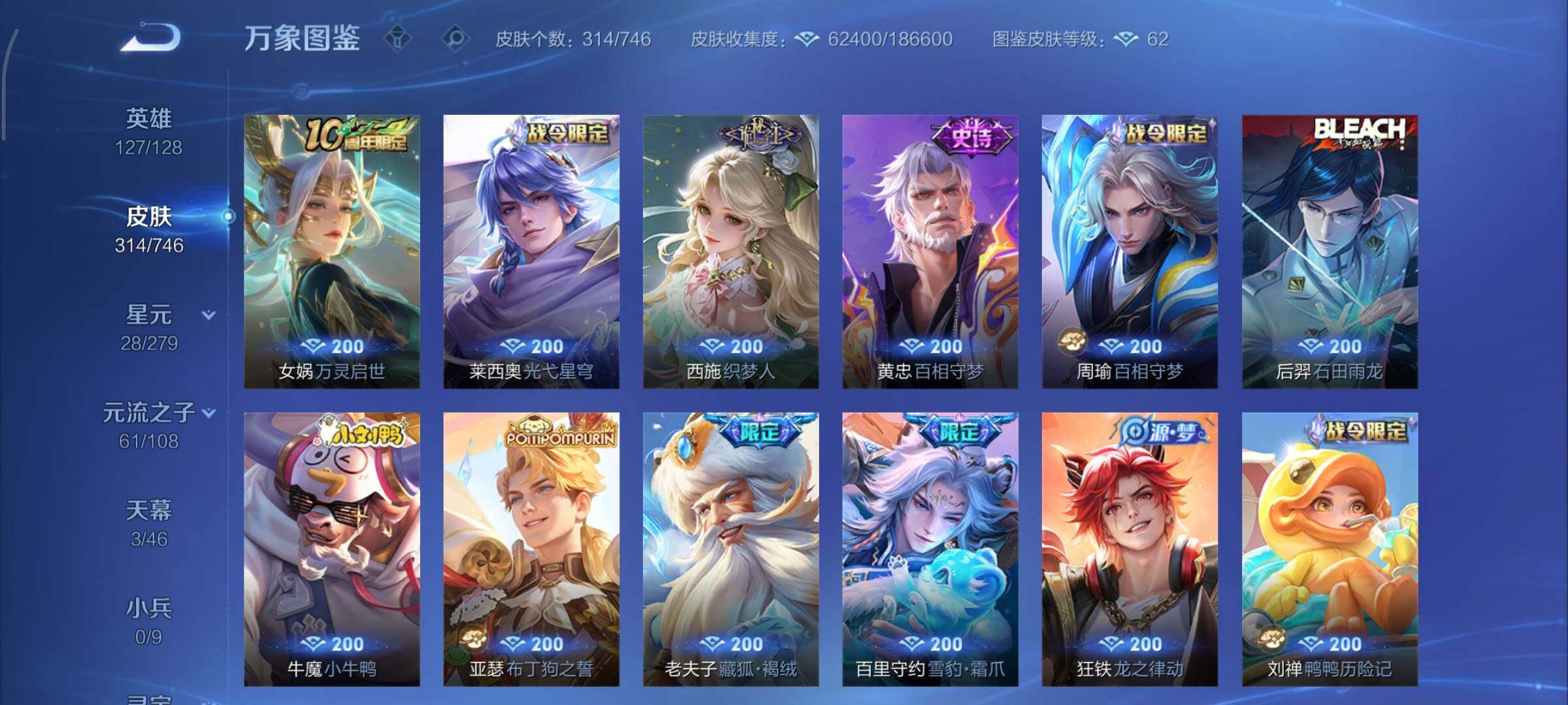 WZCMY3355673王者荣耀账号详情图12