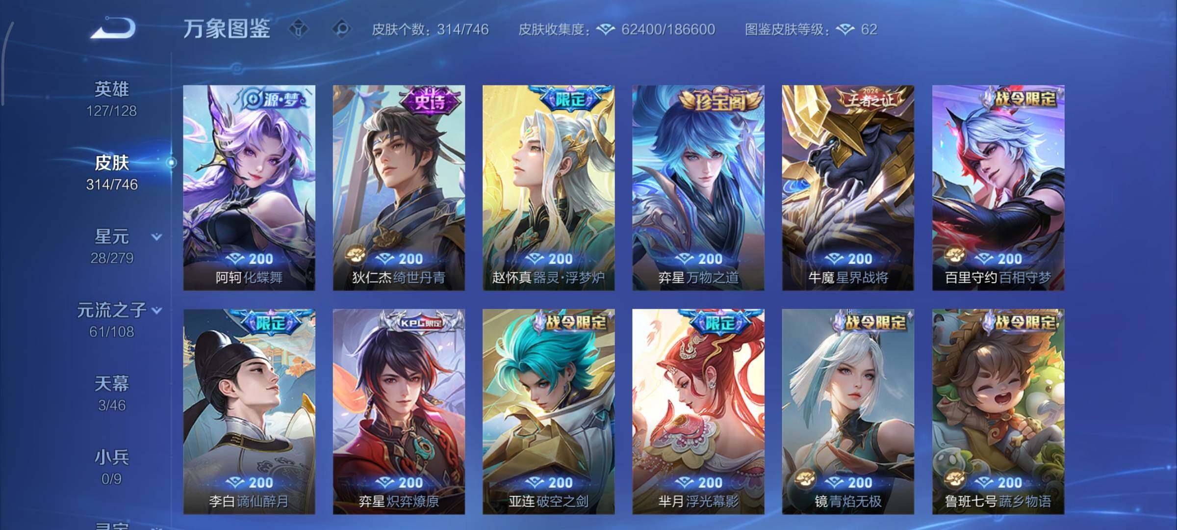 WZCMY3355673王者荣耀账号详情图13