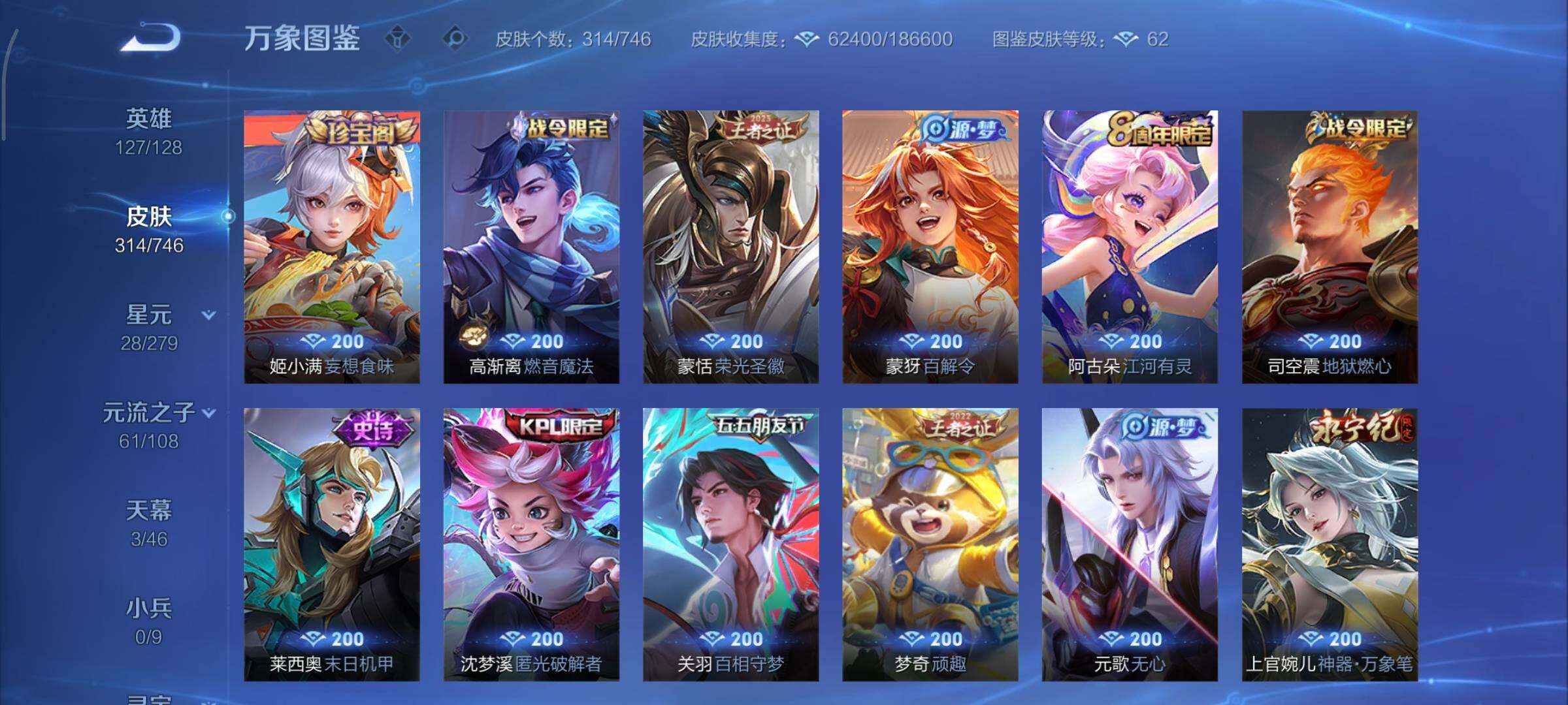 WZCMY3355673王者荣耀账号详情图14