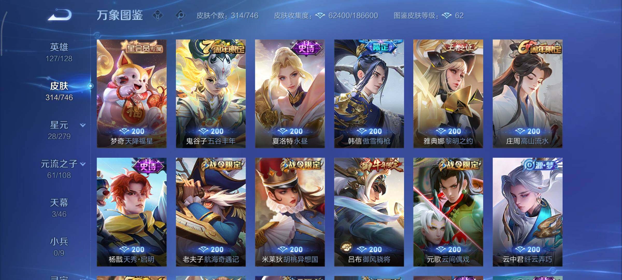 WZCMY3355673王者荣耀账号详情图15