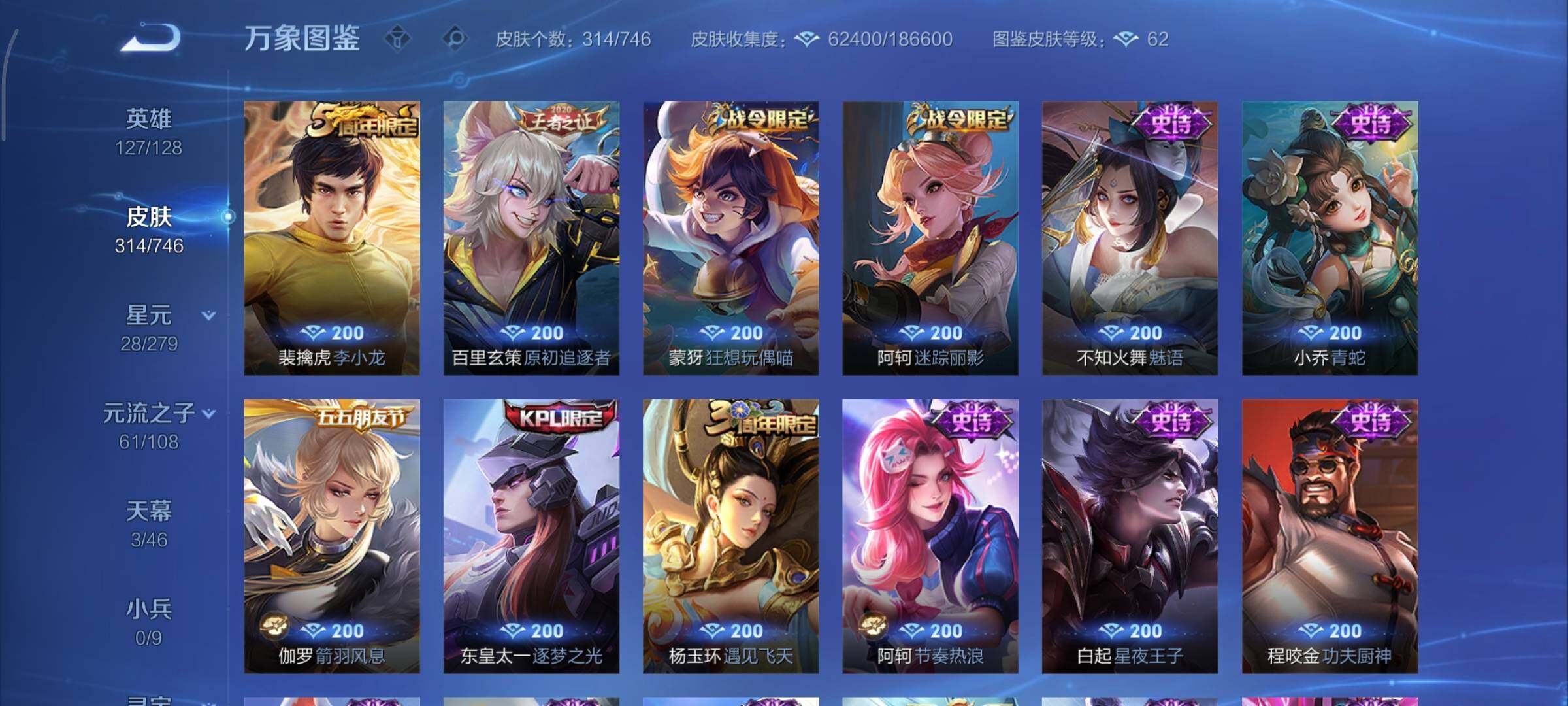 WZCMY3355673王者荣耀账号详情图16