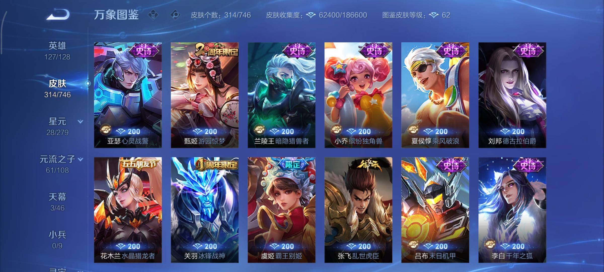 WZCMY3355673王者荣耀账号详情图17