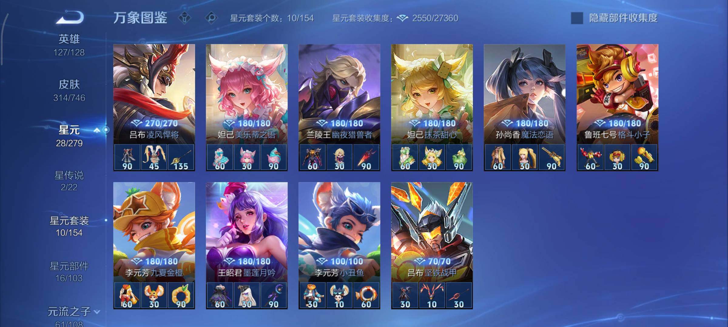 WZCMY3355673王者荣耀账号详情图21