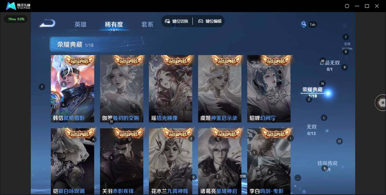 WZLE3385351王者荣耀账号详情图8