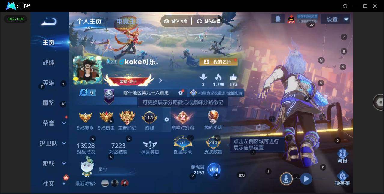 WZLE3385351王者荣耀账号详情图6