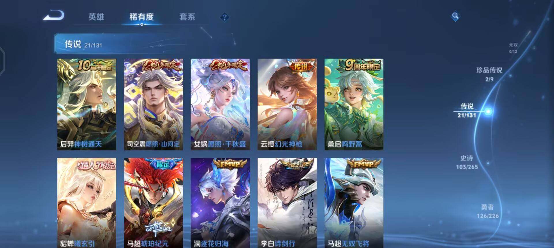 WZQM3359902王者荣耀账号详情图6