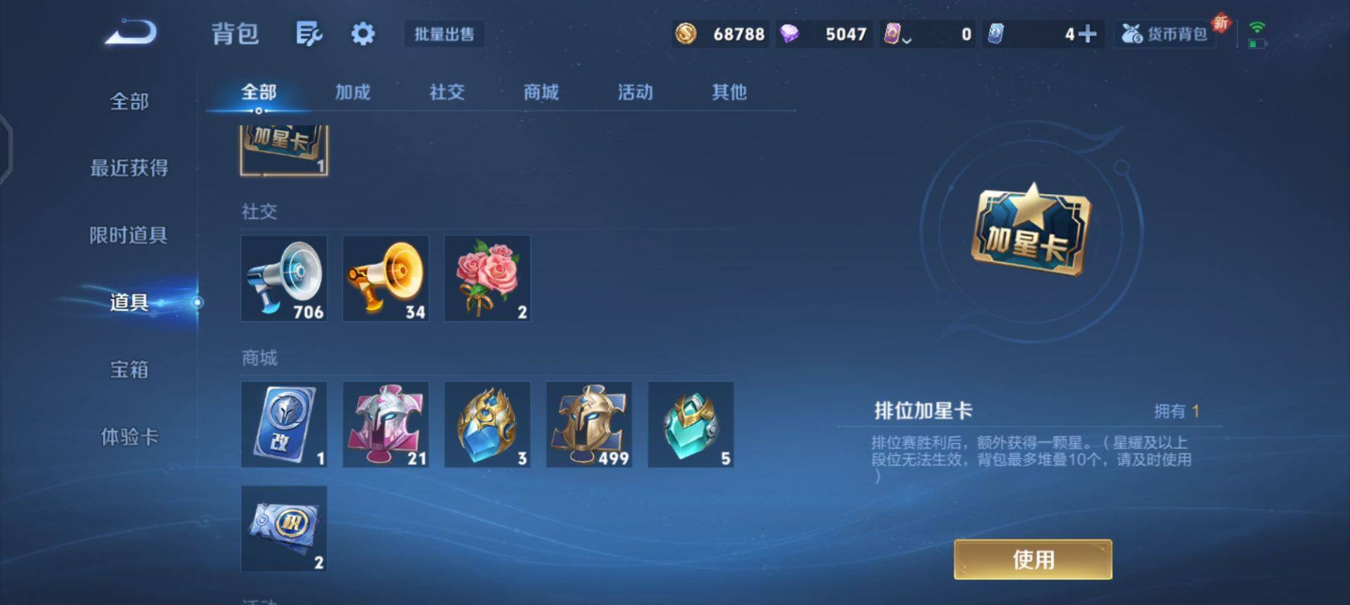 WZQM3359902王者荣耀账号详情图7