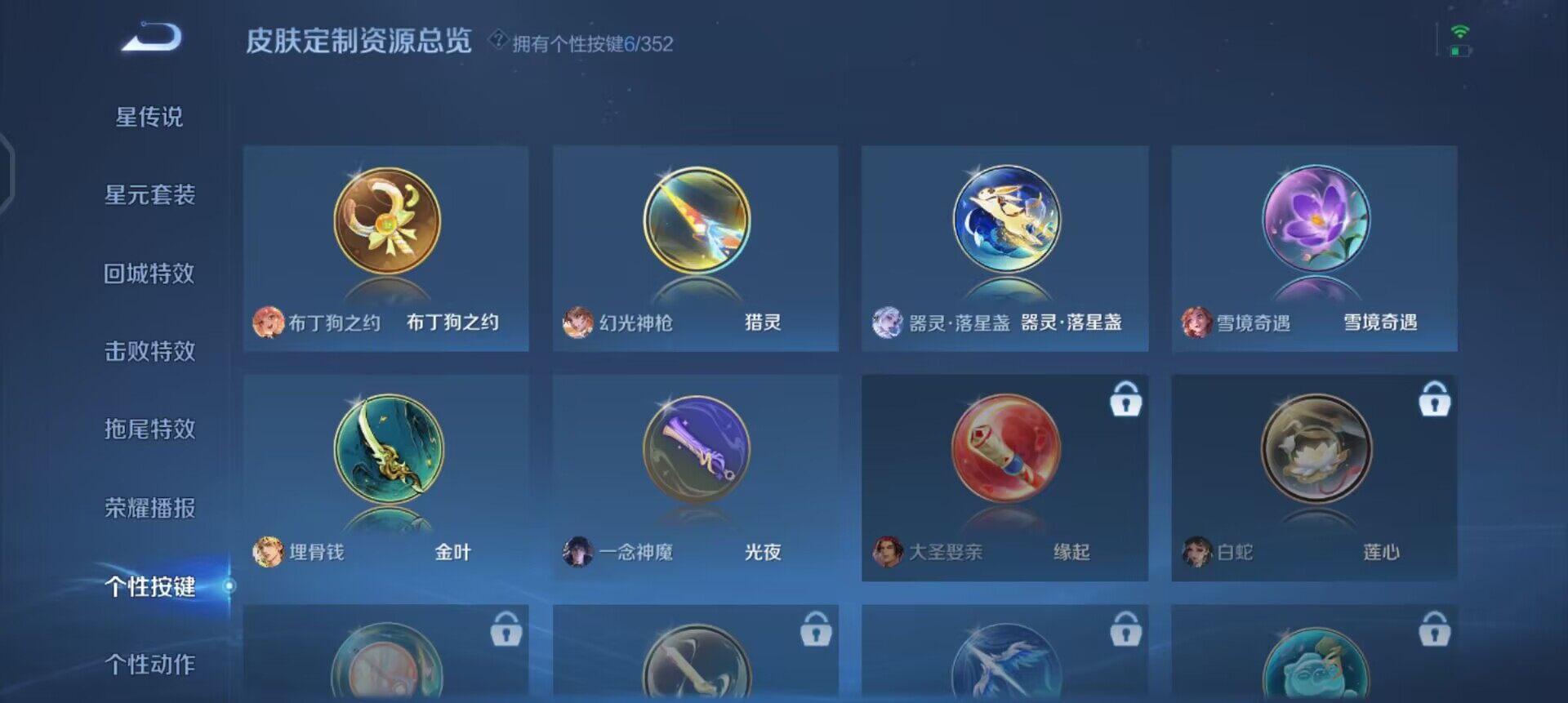 WZQM3359902王者荣耀账号详情图8