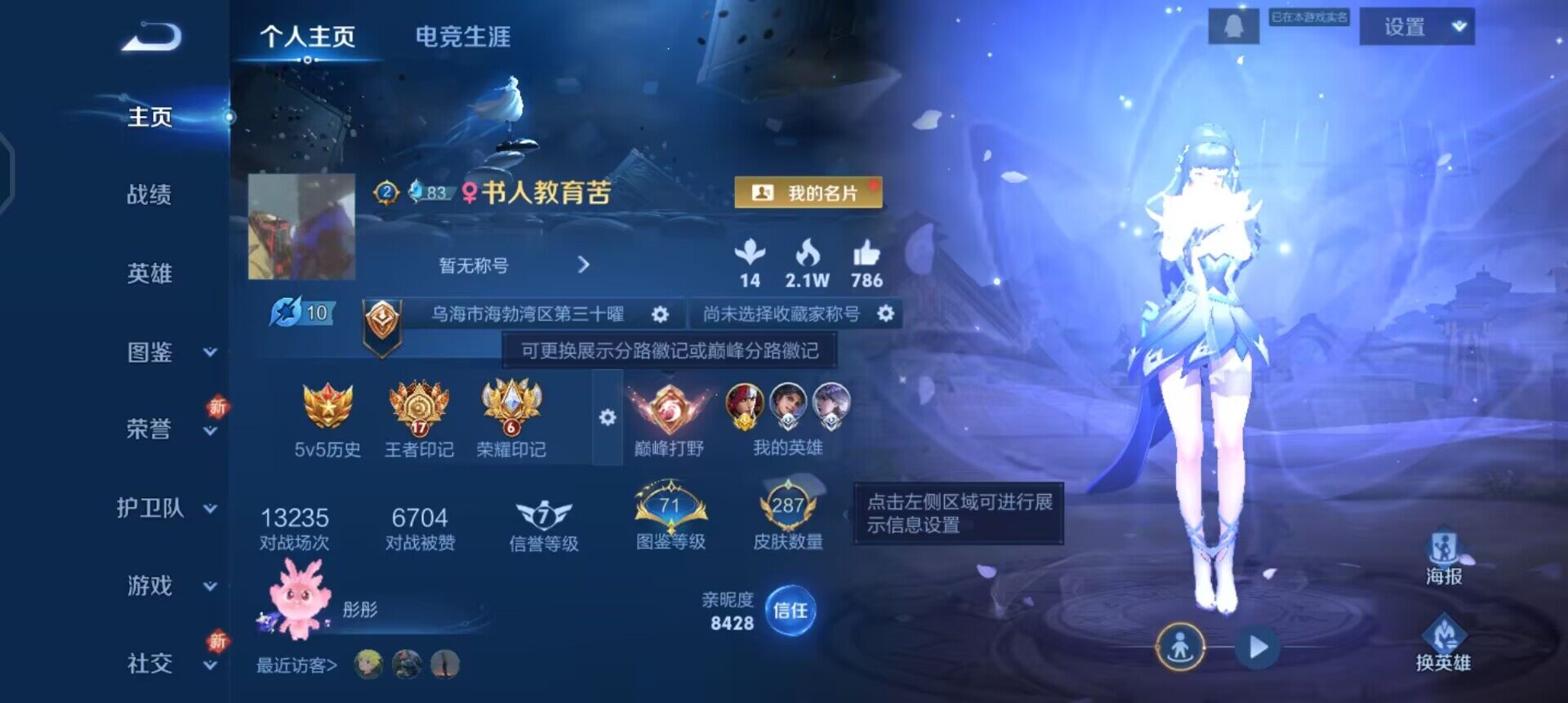 WZQM3359902王者荣耀账号详情图10