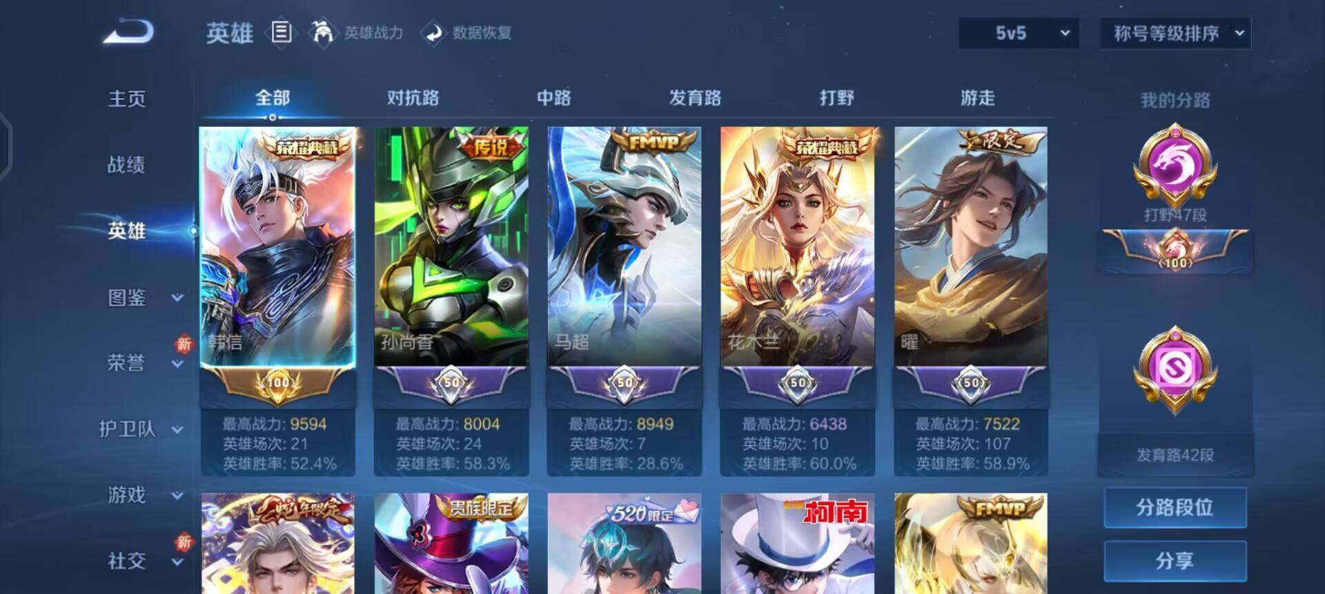 WZQM3359902王者荣耀账号详情图11