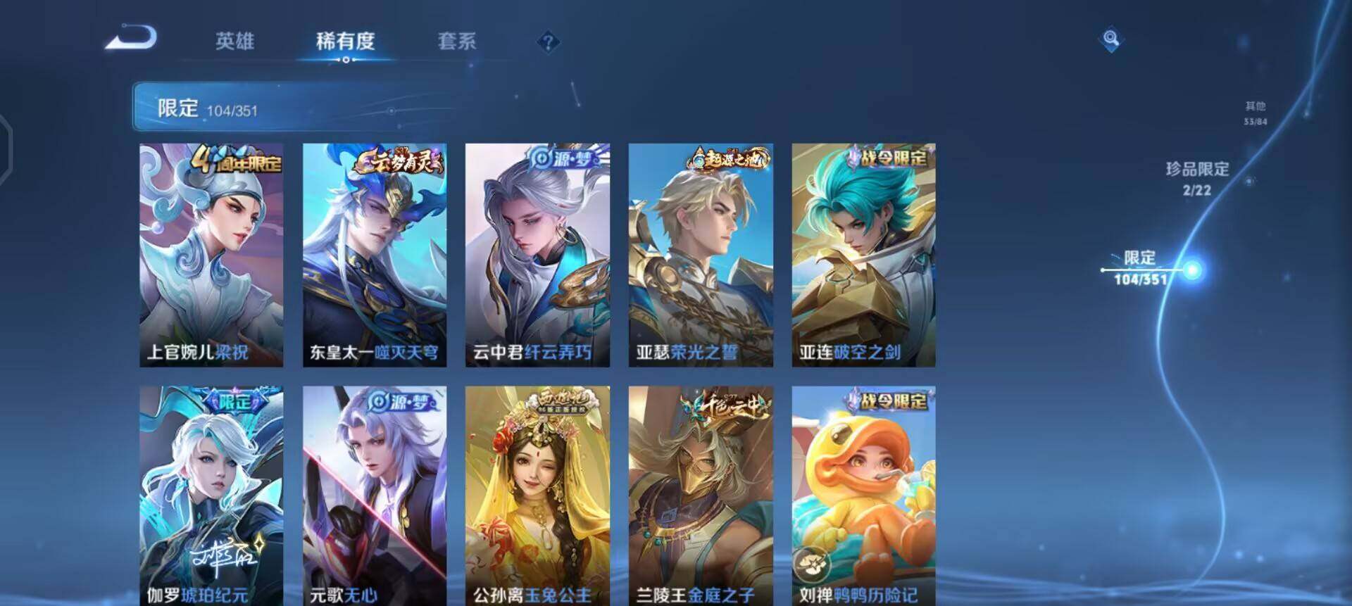 WZQM3359902王者荣耀账号详情图17