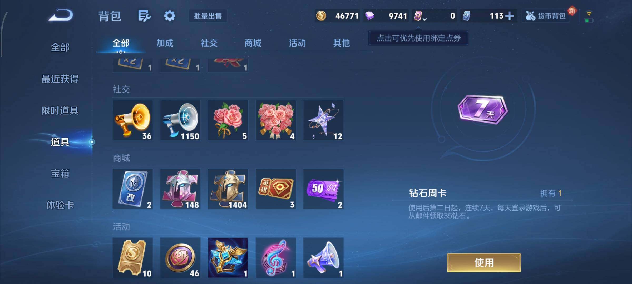 WZCMY3355673王者荣耀账号详情图27