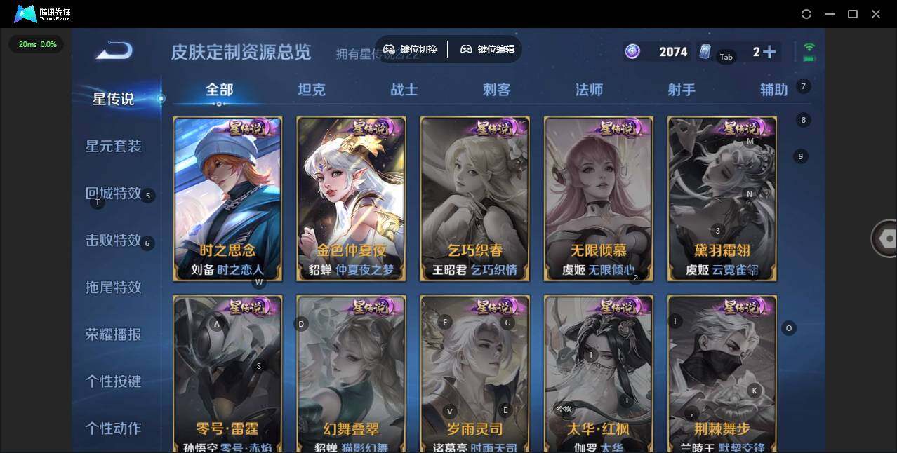 WZLE3385351王者荣耀账号详情图12