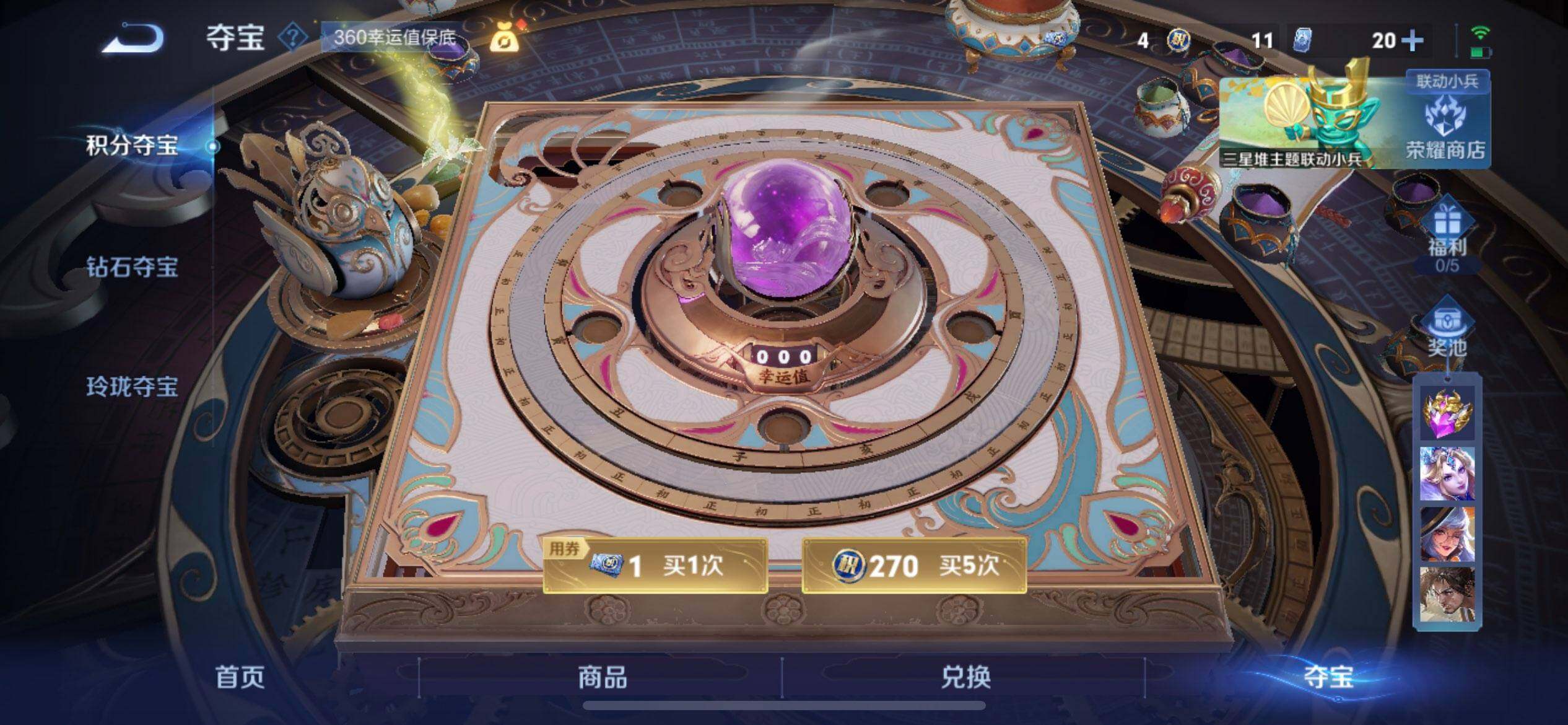 WZQM3375484王者荣耀账号详情图6