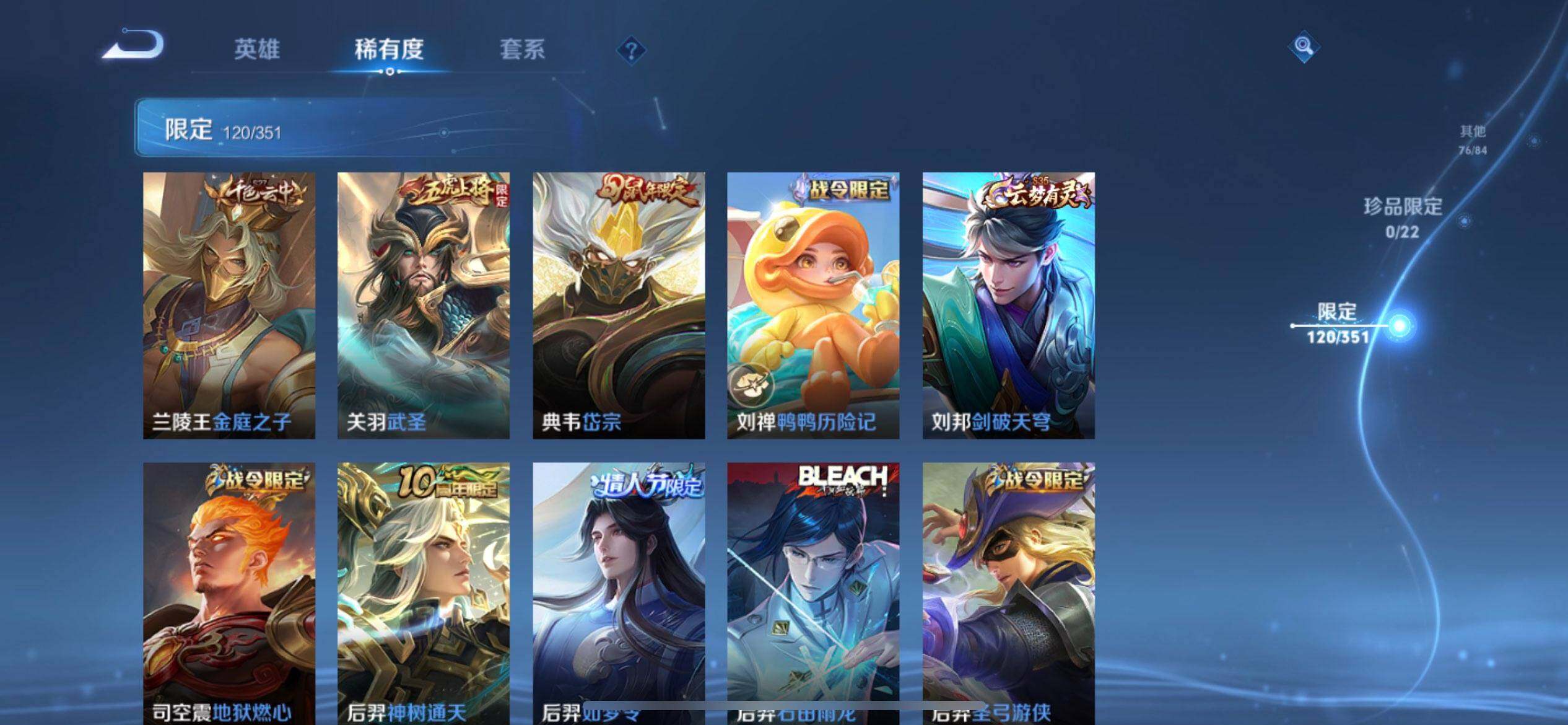 WZQM3375484王者荣耀账号详情图9