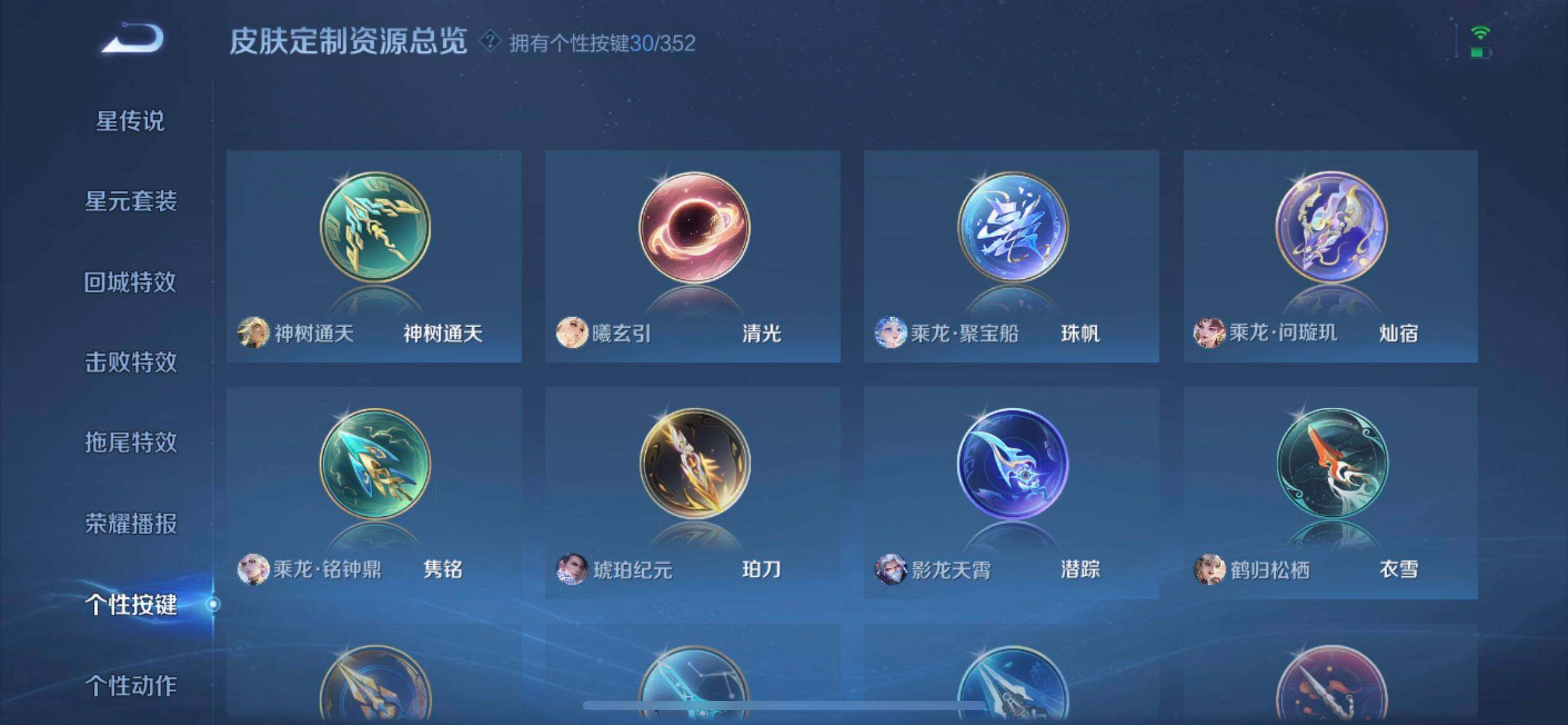 WZQM3375484王者荣耀账号详情图11