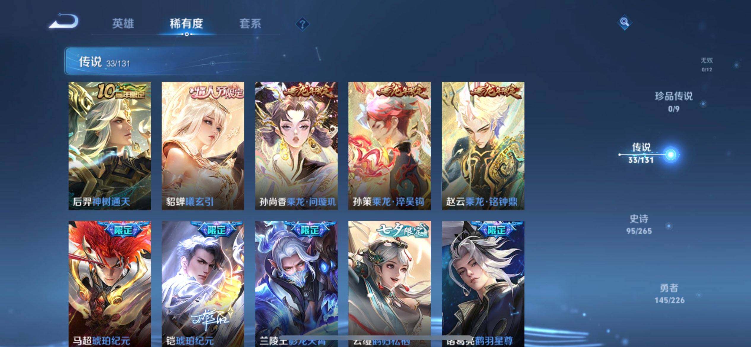 WZQM3375484王者荣耀账号详情图13