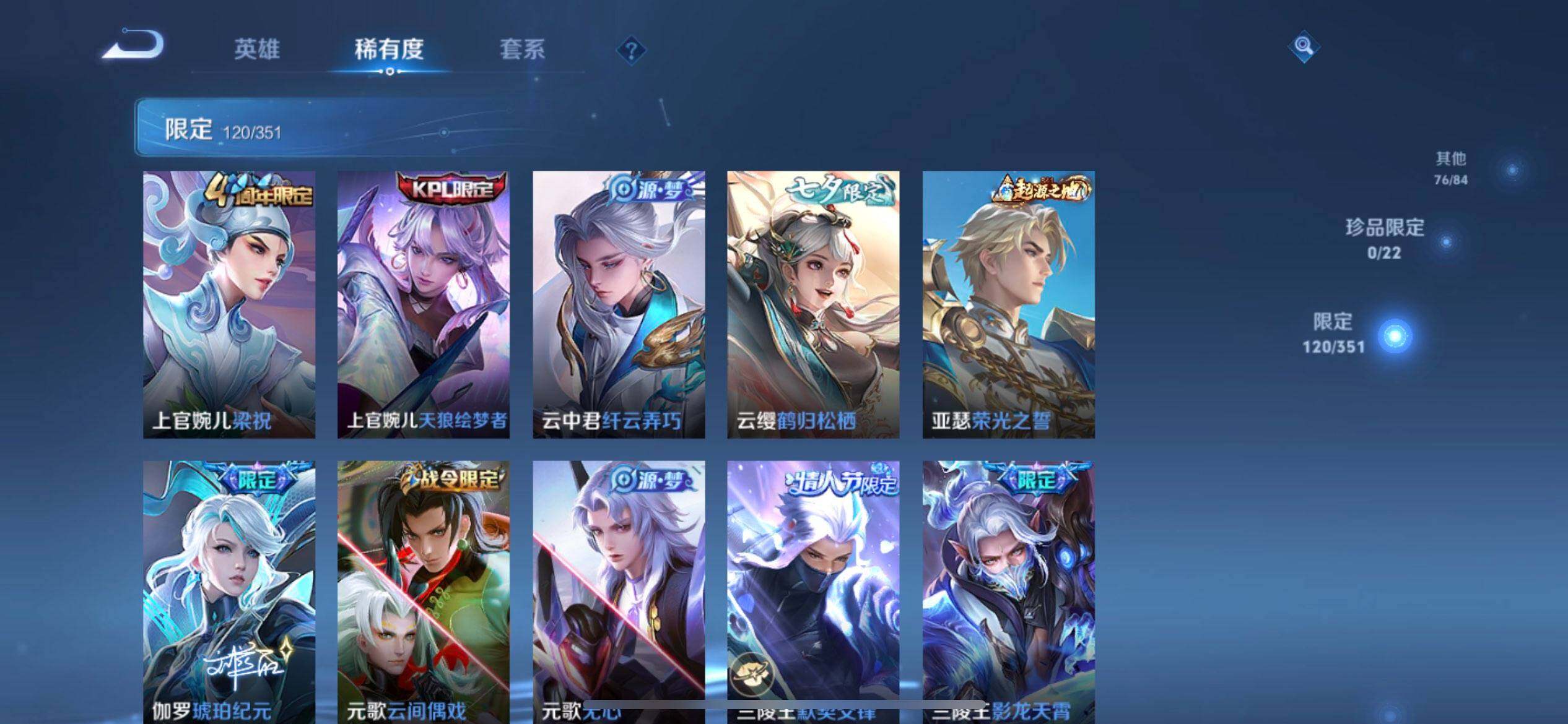 WZQM3375484王者荣耀账号详情图14