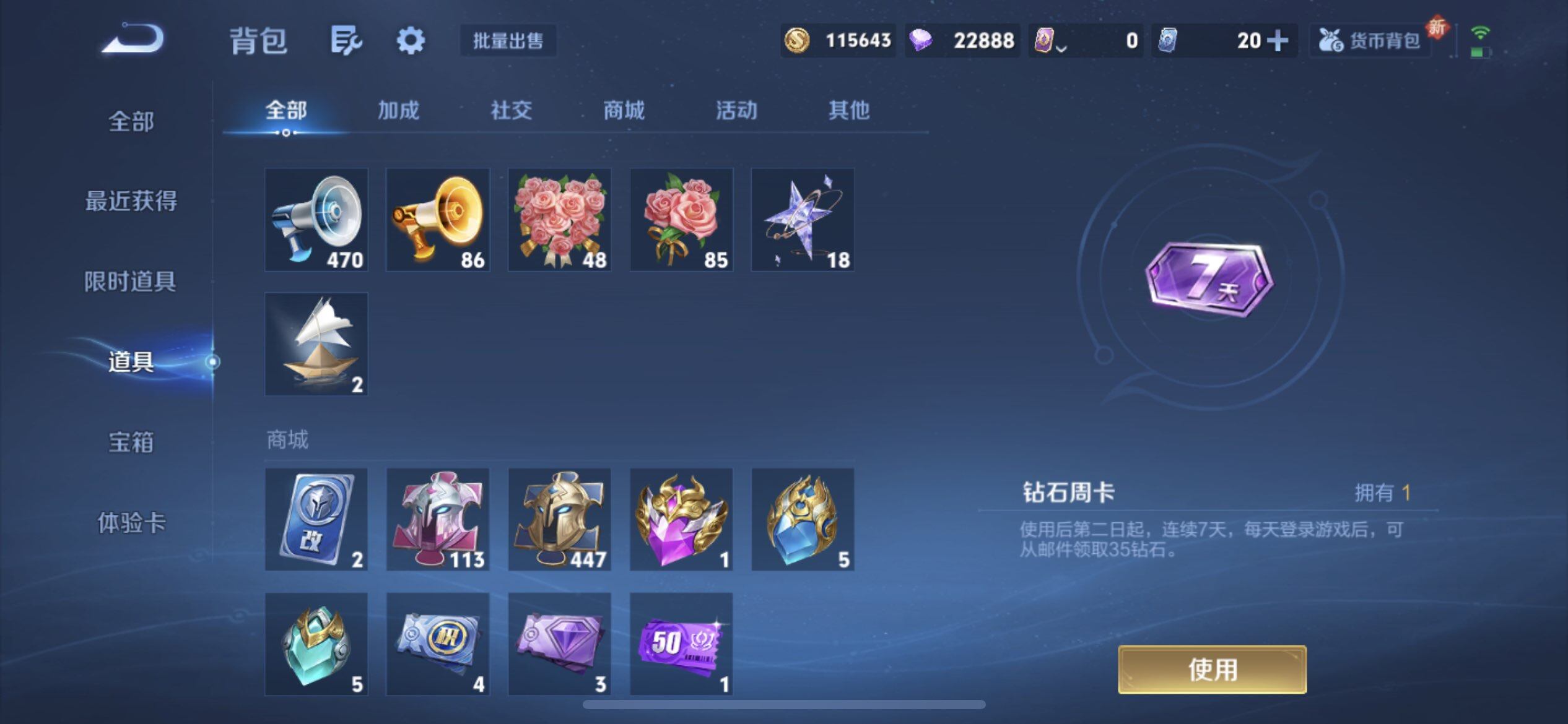 WZQM3375484王者荣耀账号详情图16