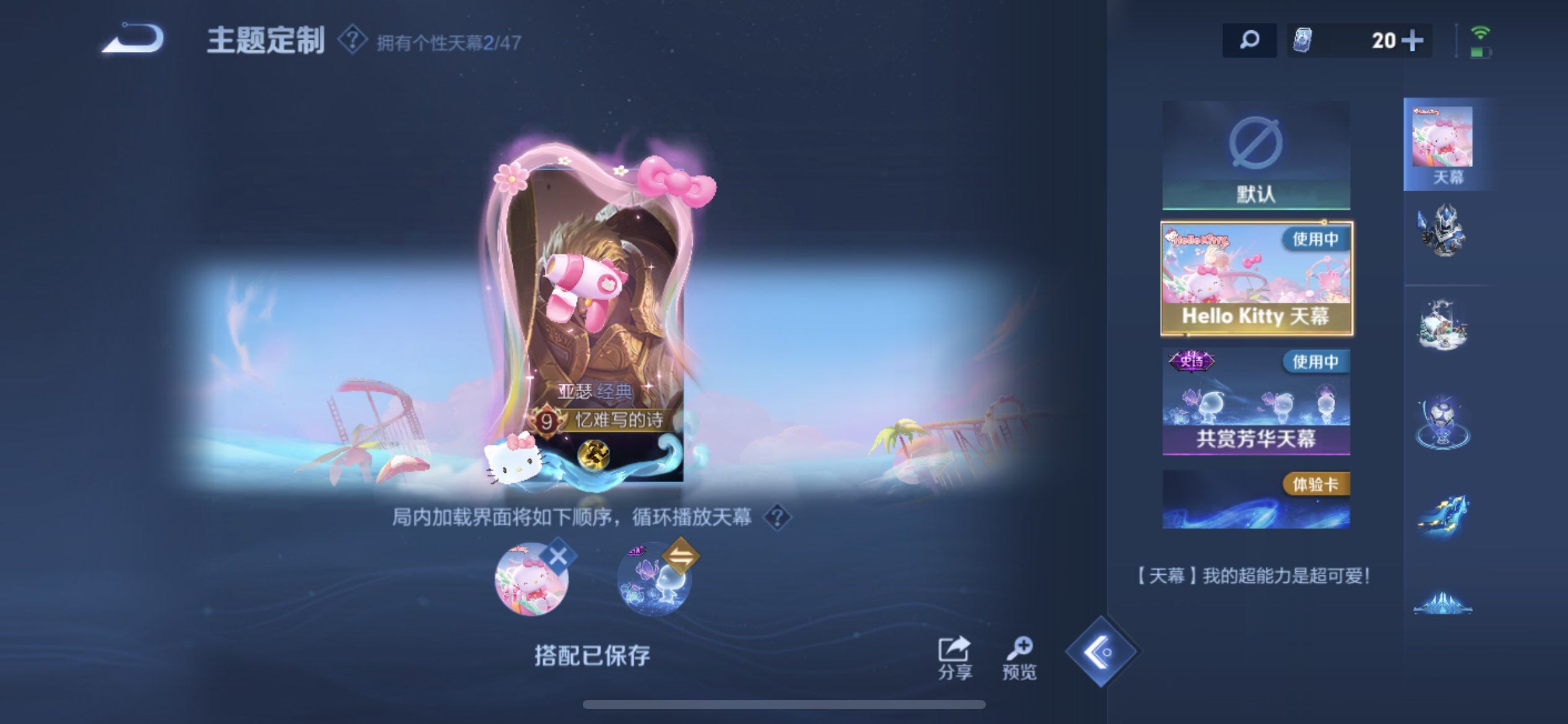 WZQM3375484王者荣耀账号详情图17