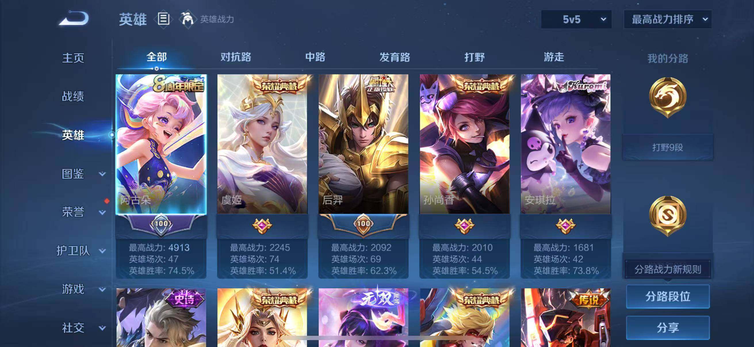 WZLFY3354124王者荣耀账号详情图9 WZLFY3354124王者荣耀账号详情图9