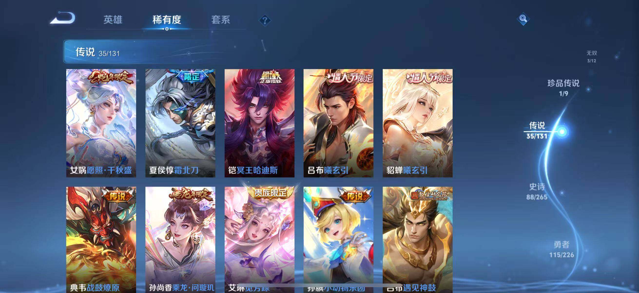 WZLFY3354124王者荣耀账号详情图12 WZLFY3354124王者荣耀账号详情图12