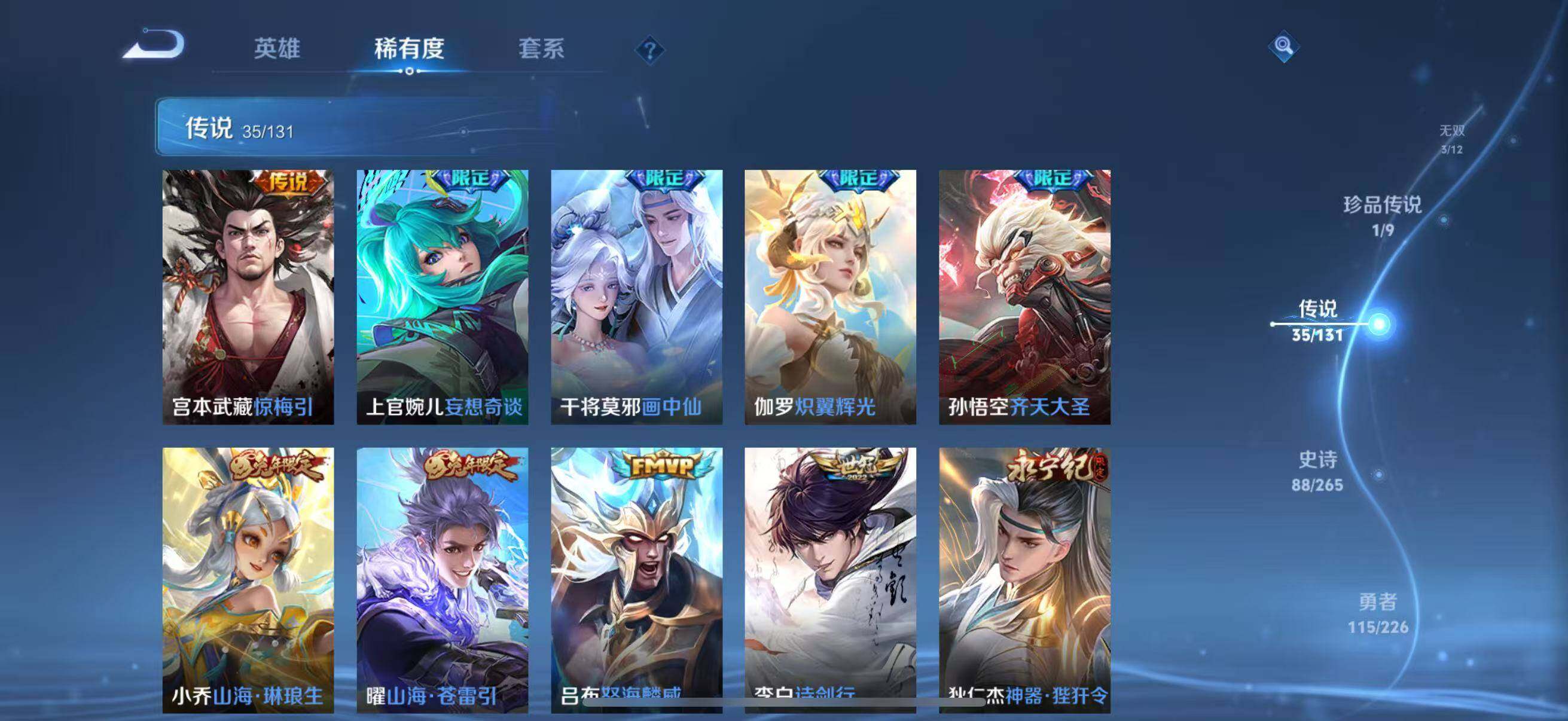 WZLFY3354124王者荣耀账号详情图13 WZLFY3354124王者荣耀账号详情图13