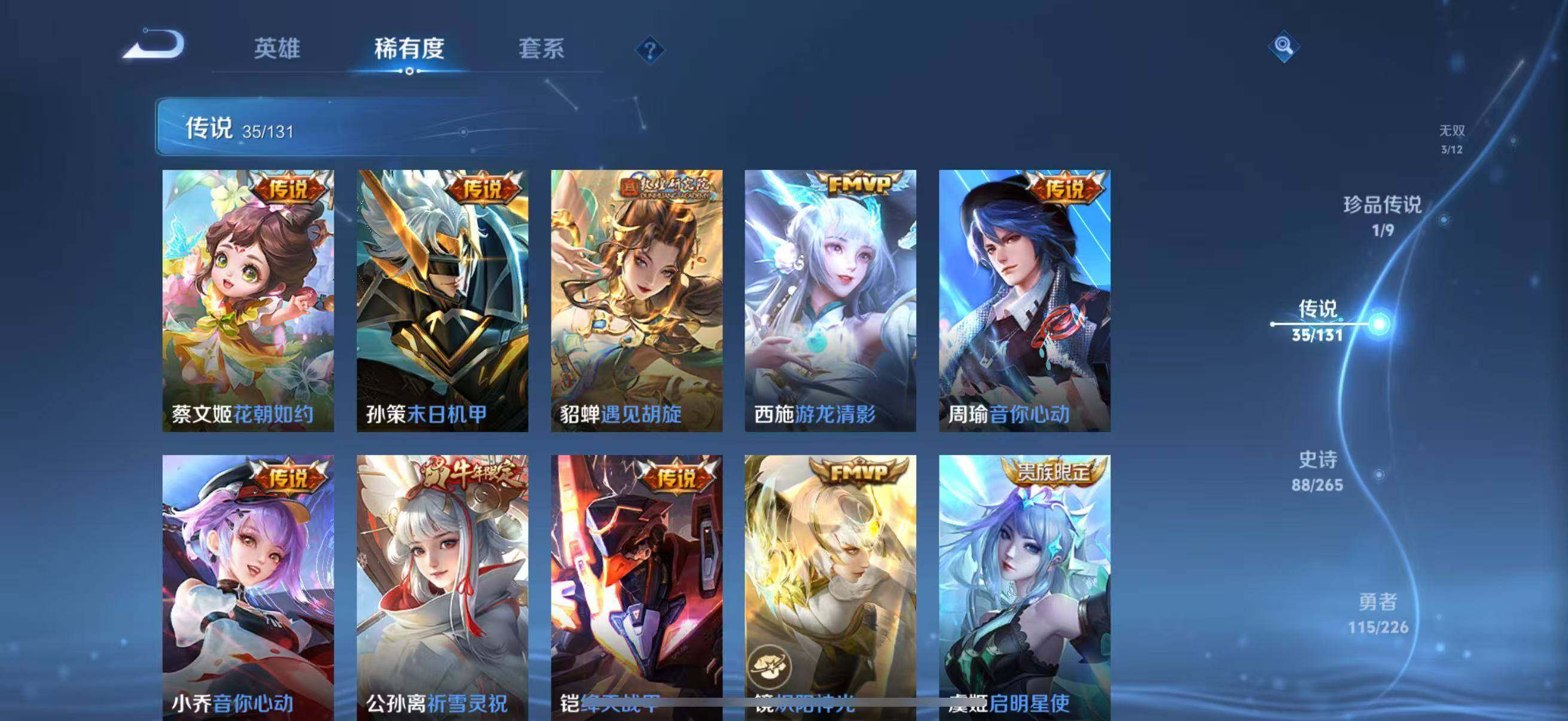 WZLFY3354124王者荣耀账号详情图14 WZLFY3354124王者荣耀账号详情图14