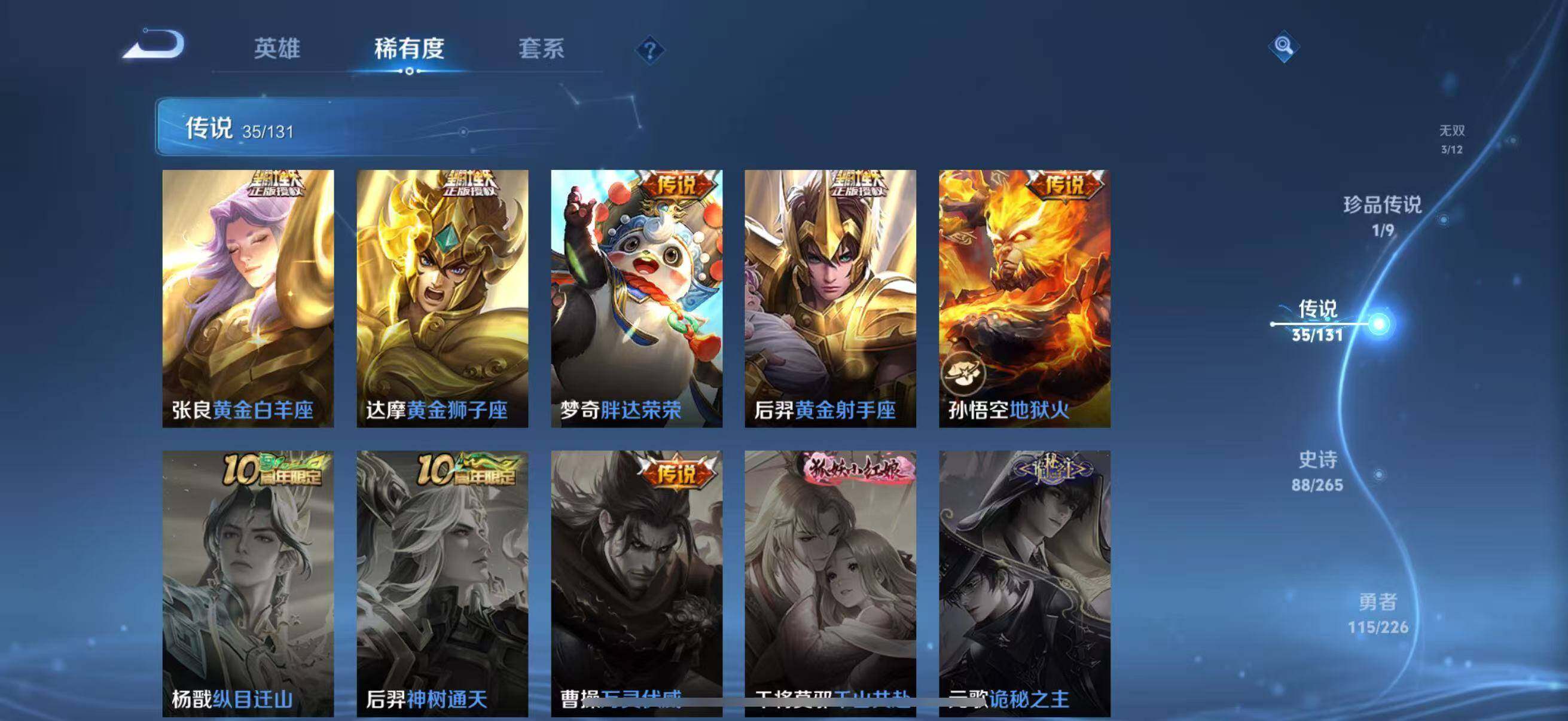 WZLFY3354124王者荣耀账号详情图15 WZLFY3354124王者荣耀账号详情图15