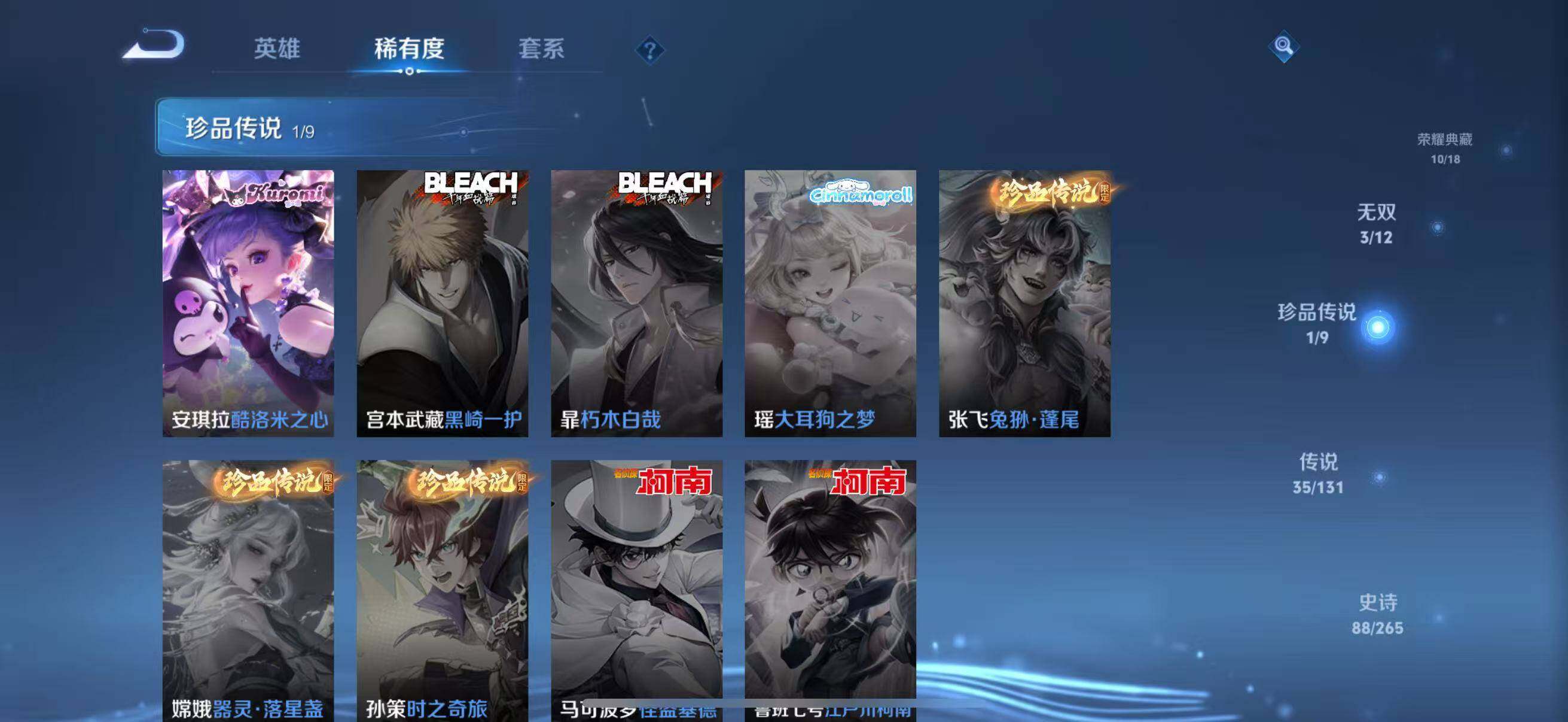 WZLFY3354124王者荣耀账号详情图16 WZLFY3354124王者荣耀账号详情图16