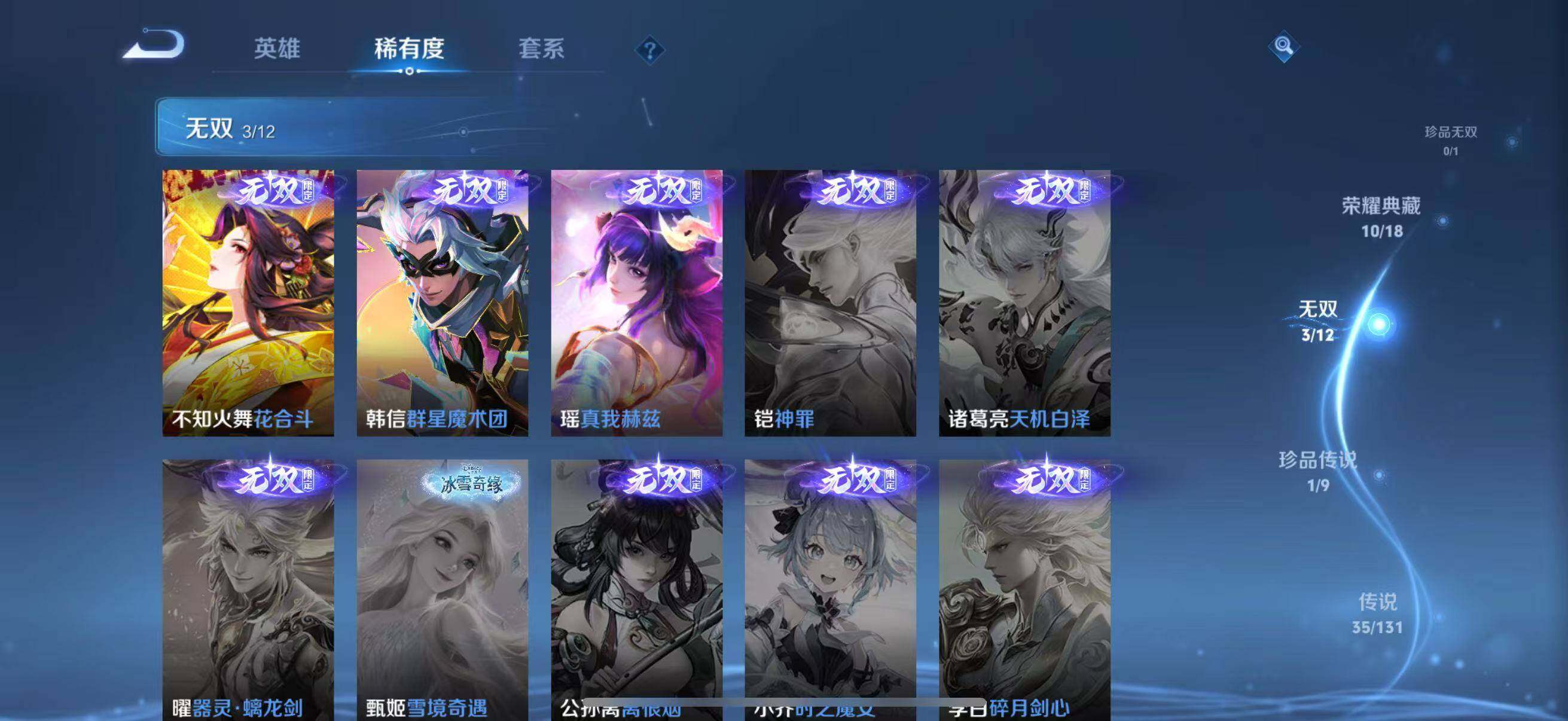 WZLFY3354124王者荣耀账号详情图17 WZLFY3354124王者荣耀账号详情图17