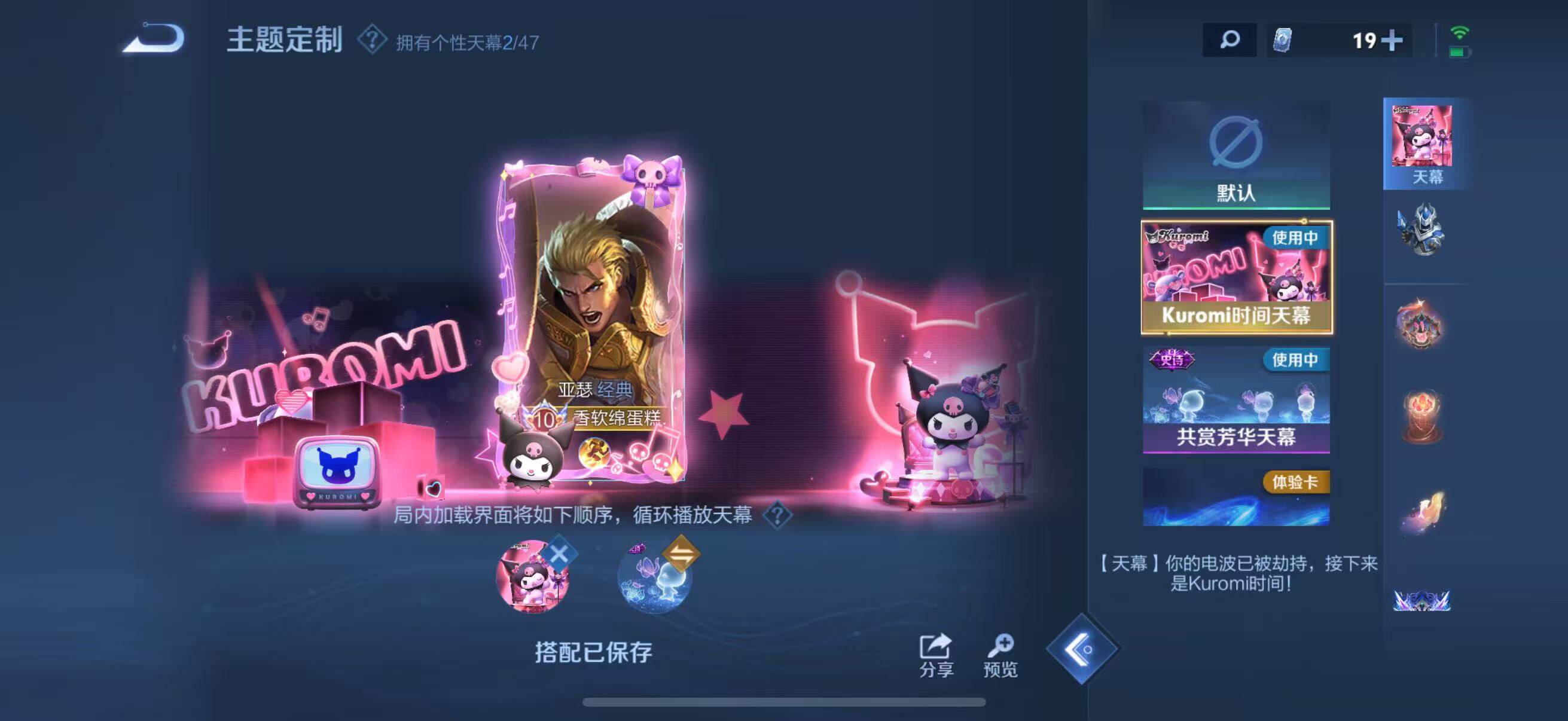 WZLFY3354124王者荣耀账号详情图20 WZLFY3354124王者荣耀账号详情图20