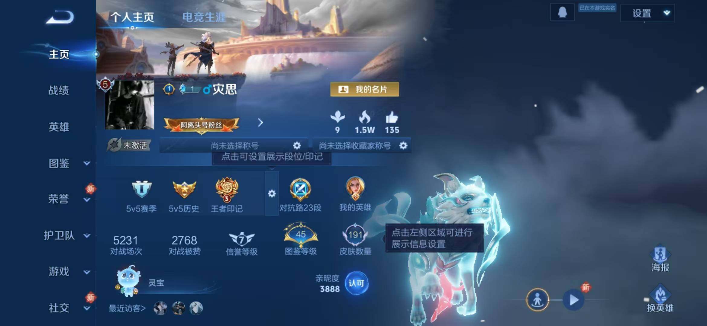 WZLFY3354144王者荣耀账号详情图7